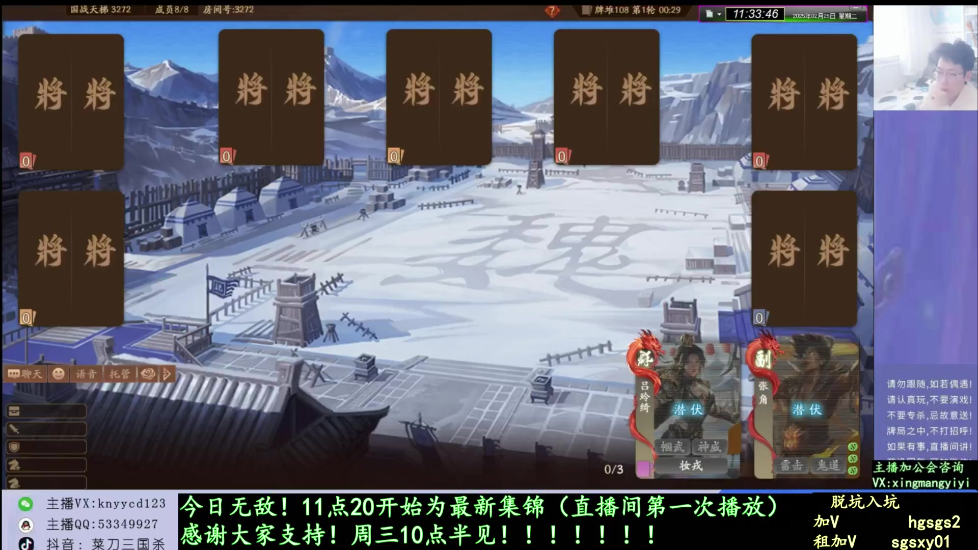 【2025-04-09 00点场】菜刀三国杀：休息一天！ 160504