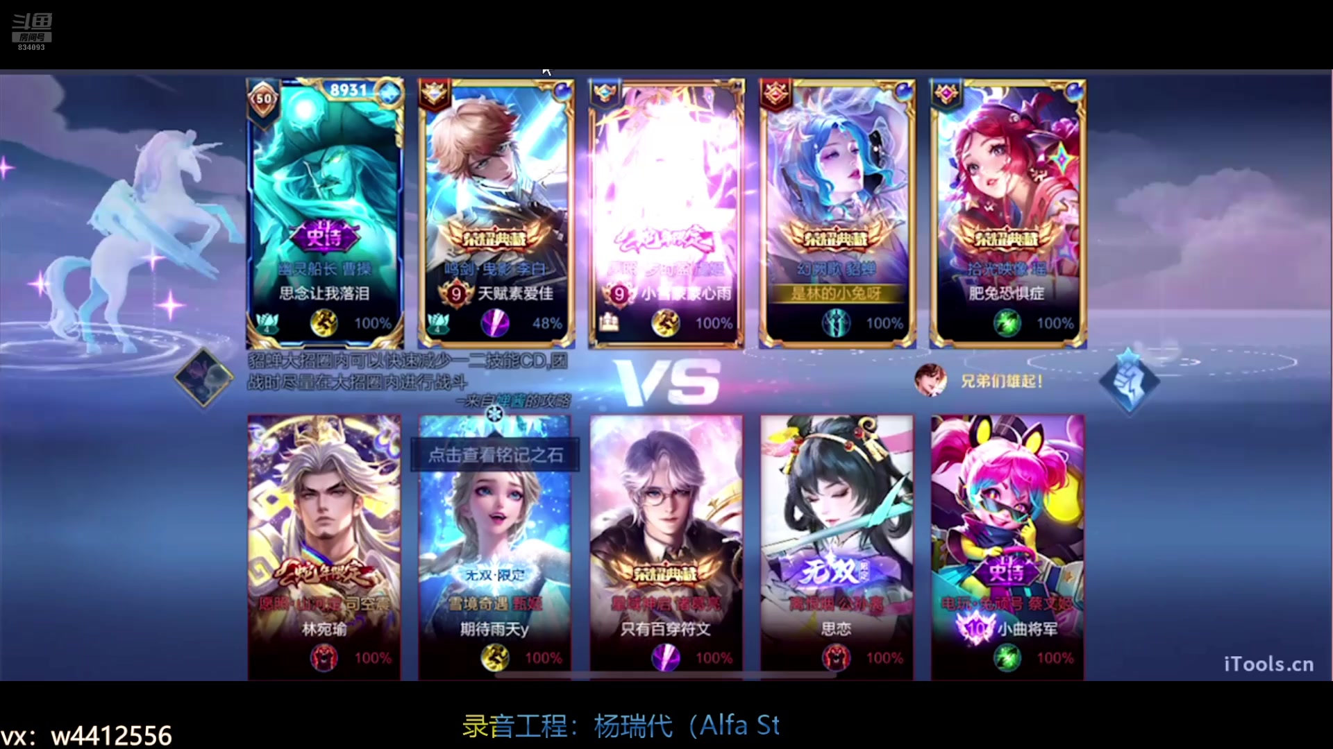 【2025-04-12 19点场】小飞Avery：国服小乔：小乔排位排位
