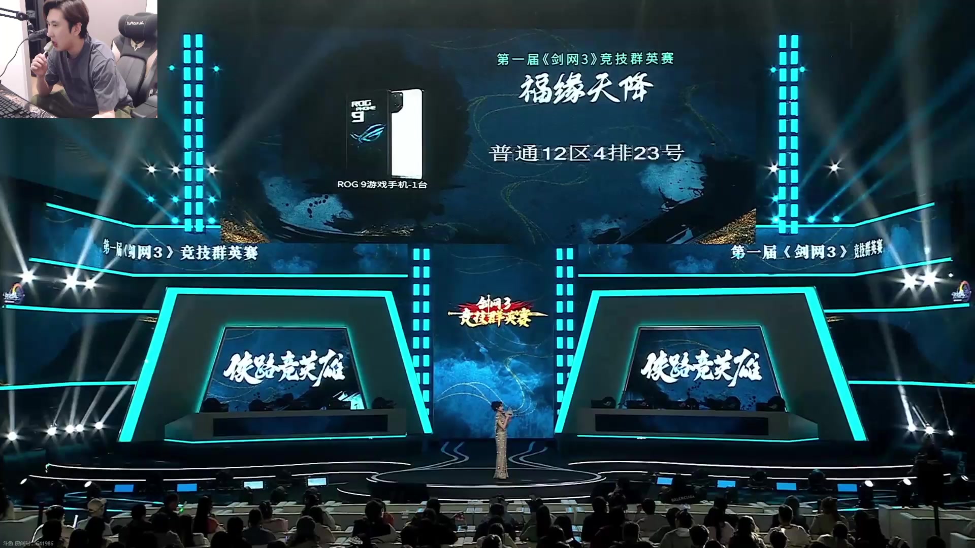 【2025-04-12 20点场】忆旧年丶：《剑网3》群英赛半决赛解说