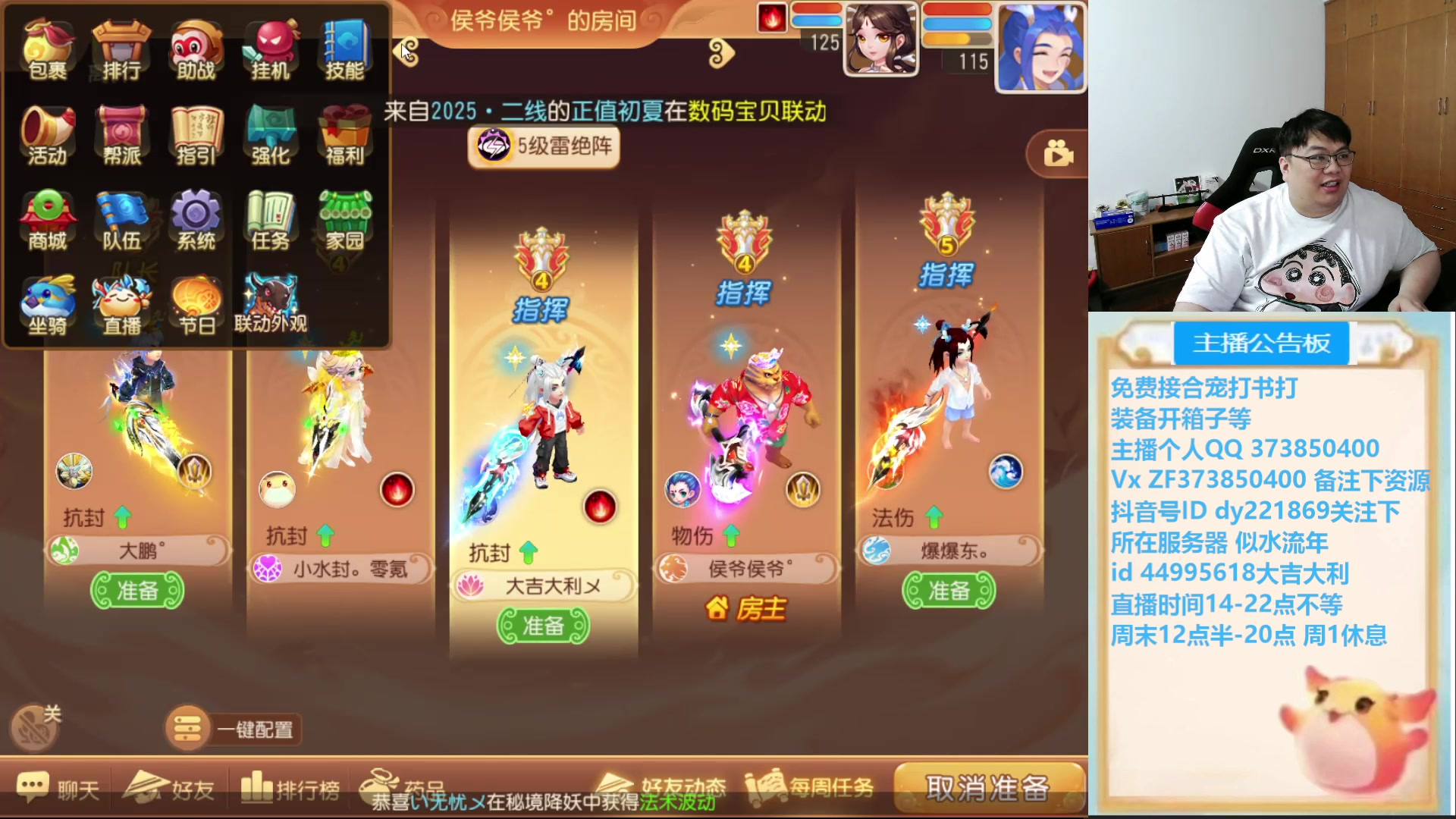 【2025-04-11 21点场】小儿郎丶丶：梦幻西游手游，221869~~