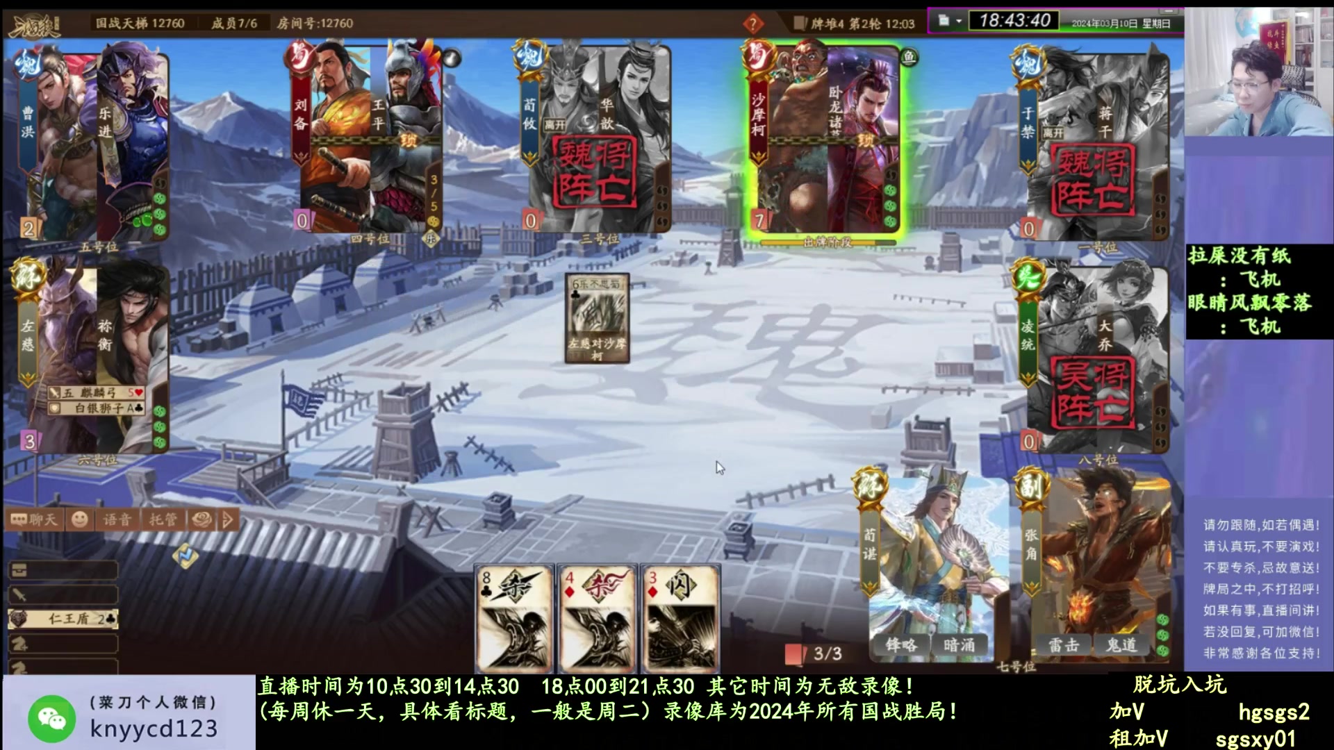 【2025-04-07 14点场】菜刀三国杀：犇骉太多了！