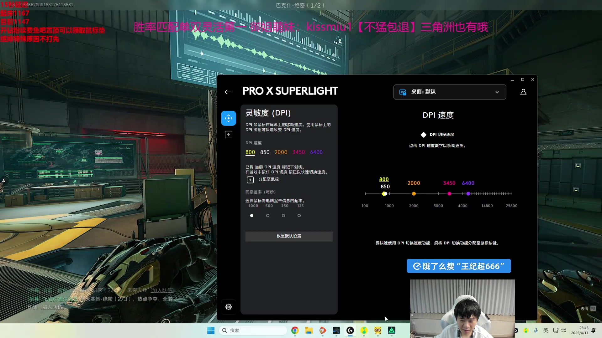 【2025-04-11 23点场】王纪超666：5点韩服冲第一！ 9995