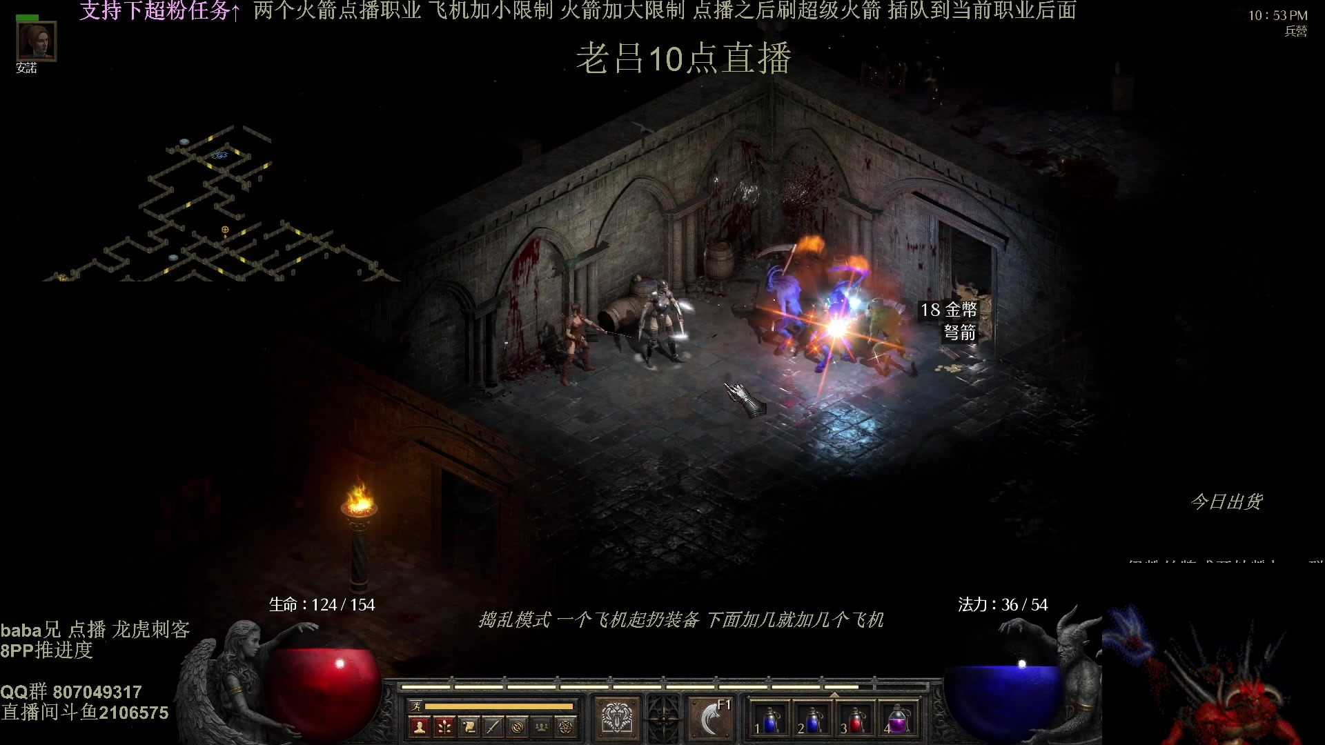 【2025-04-12 08点场】英雄吕布：暗黑2 专家 龙虎刺客 8PP推进度