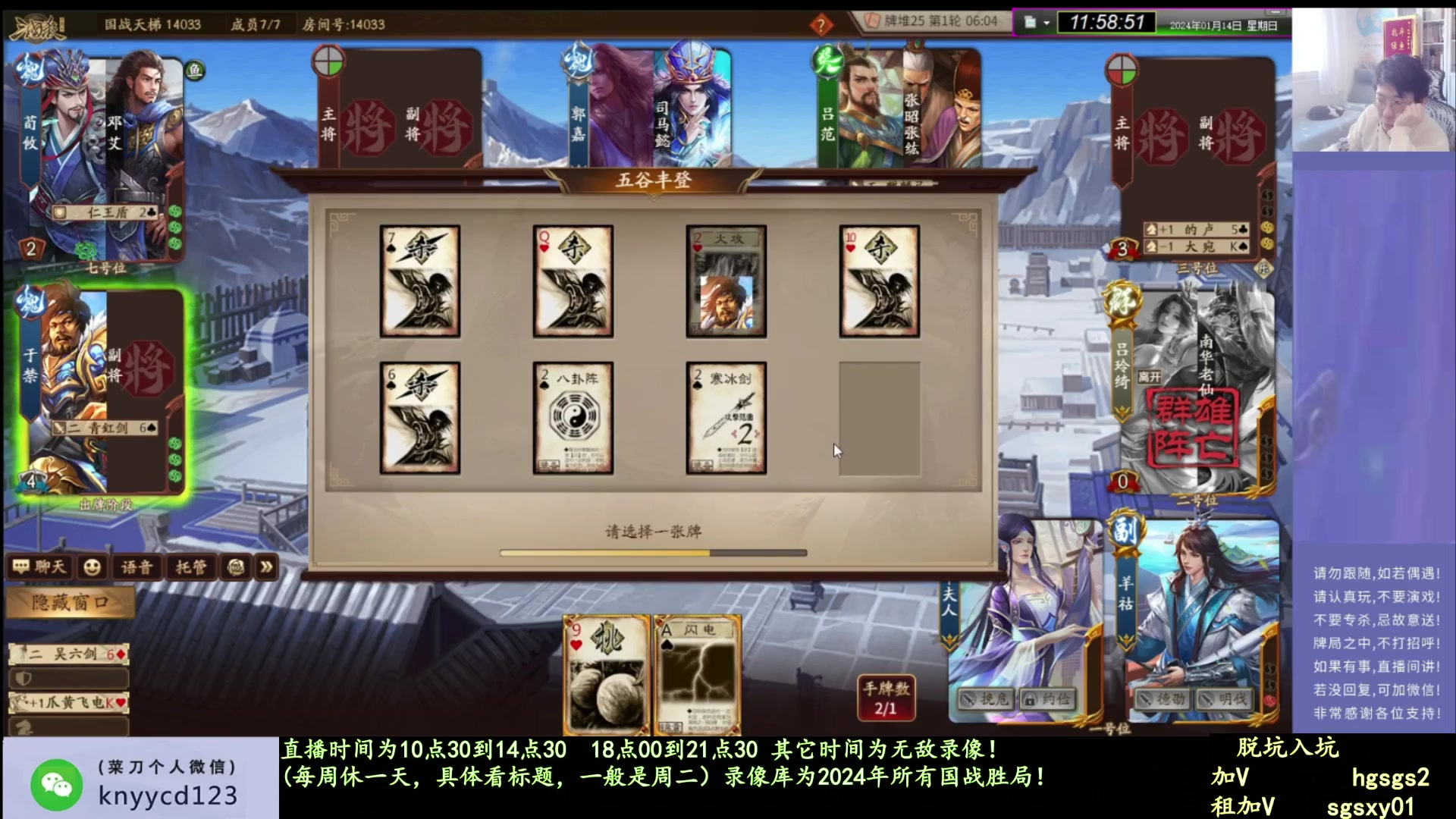 【2025-04-10 03点场】菜刀三国杀：继续战斗！ 160504