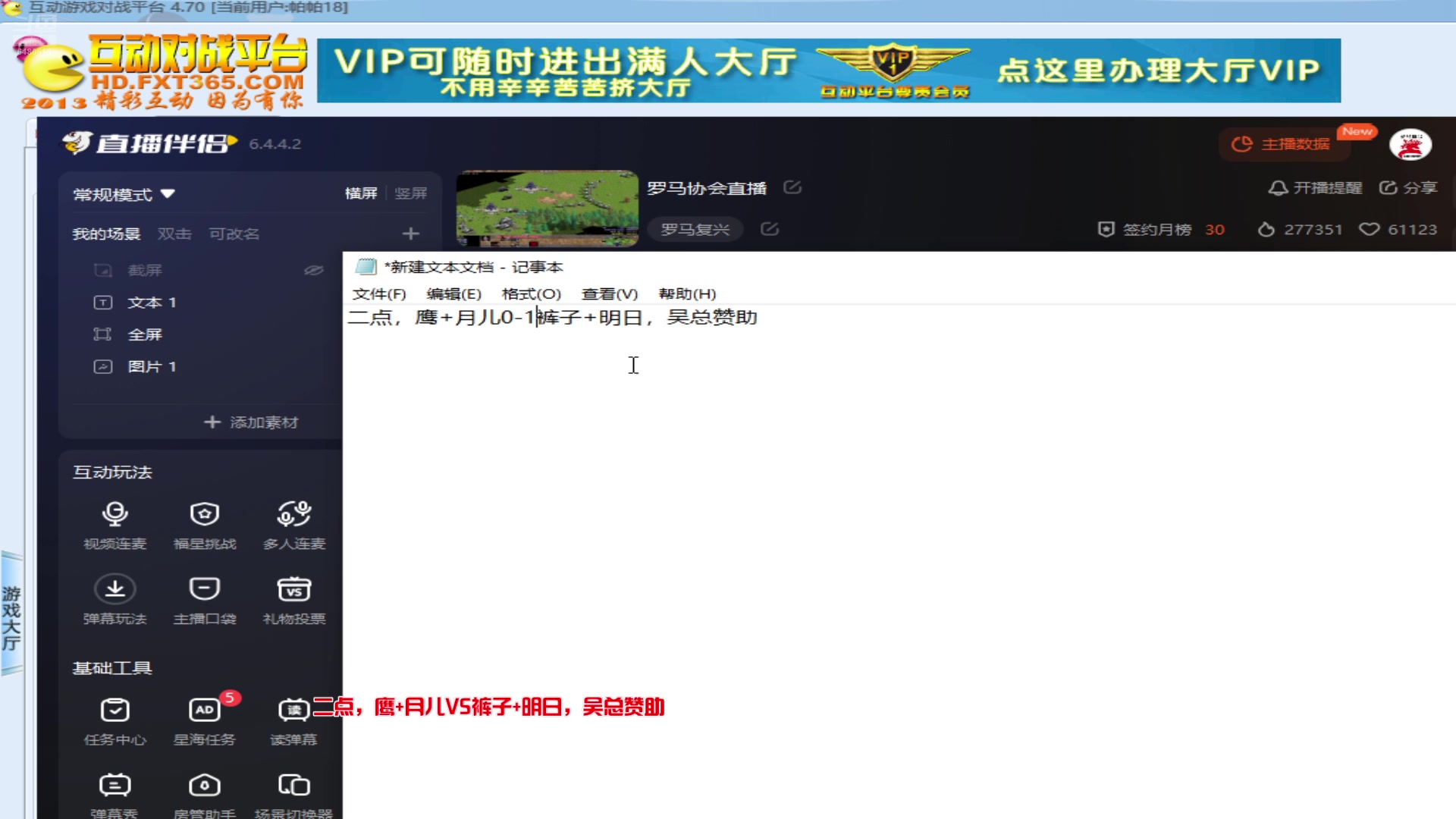 【2025-04-11 13点场】罗马协会：罗马协会直播