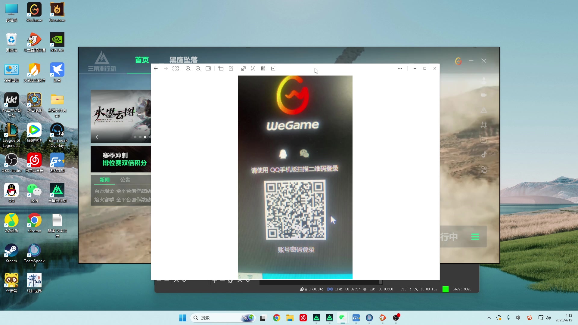 【2025-04-12 03点场】Cpt小醒目：无敌威龙大王