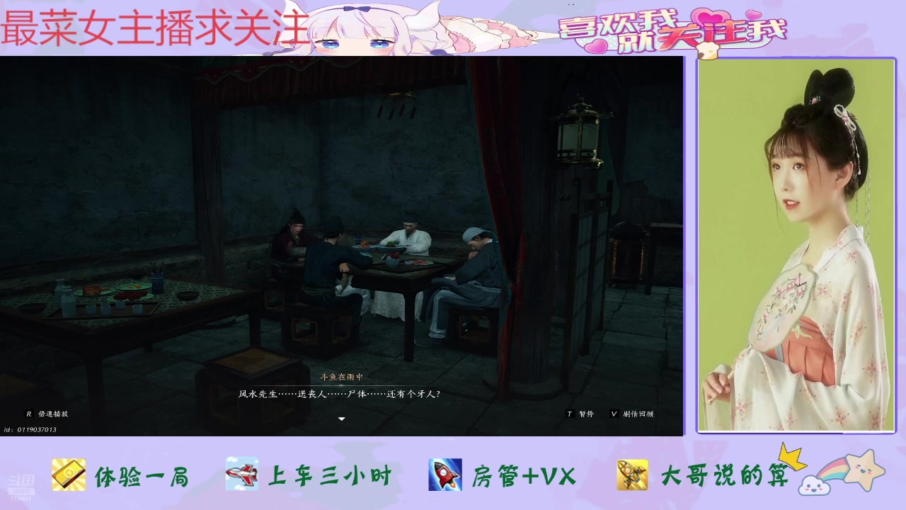 【2025-04-13 18点场】停留在雨中Cium：燕云十六声来了哦