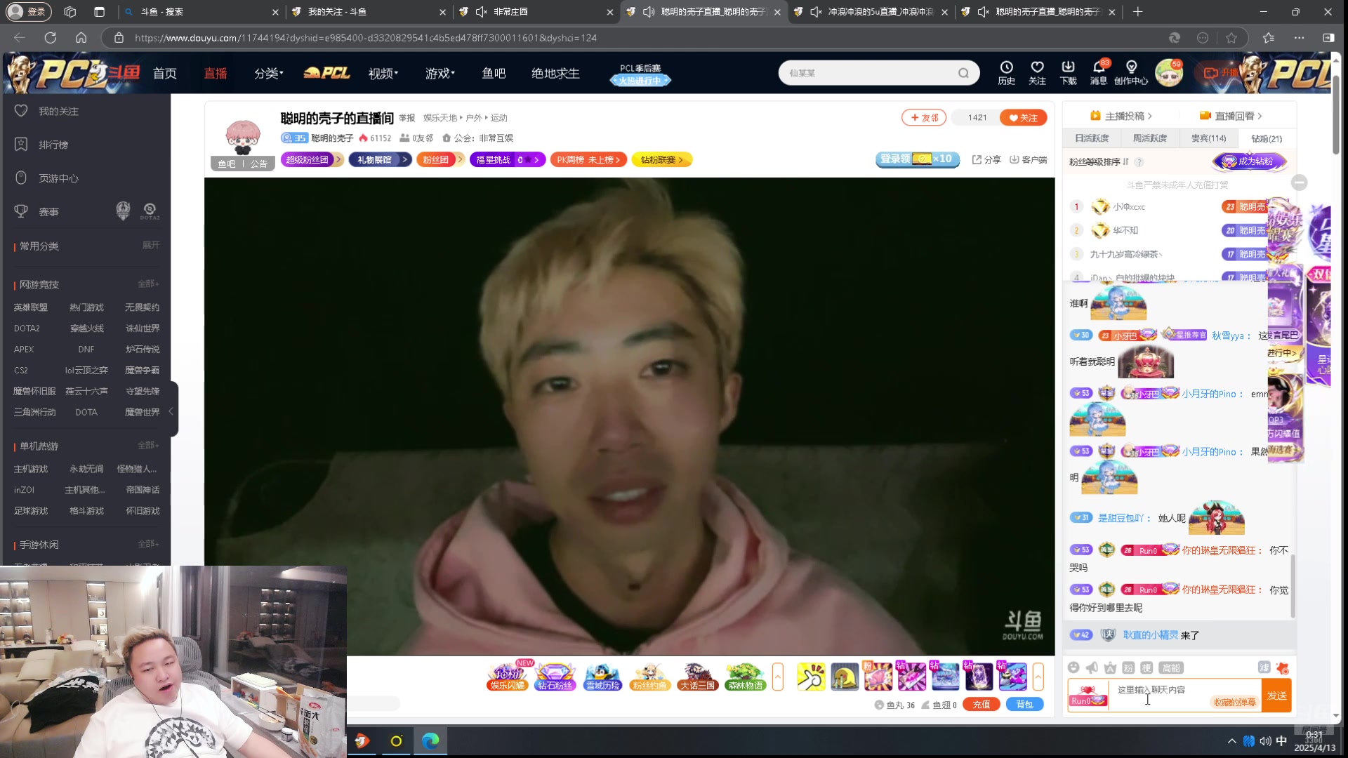 【2025-04-13 00点场】你的琳皇无限猖狂：CTG冲冲冲啊啊啊