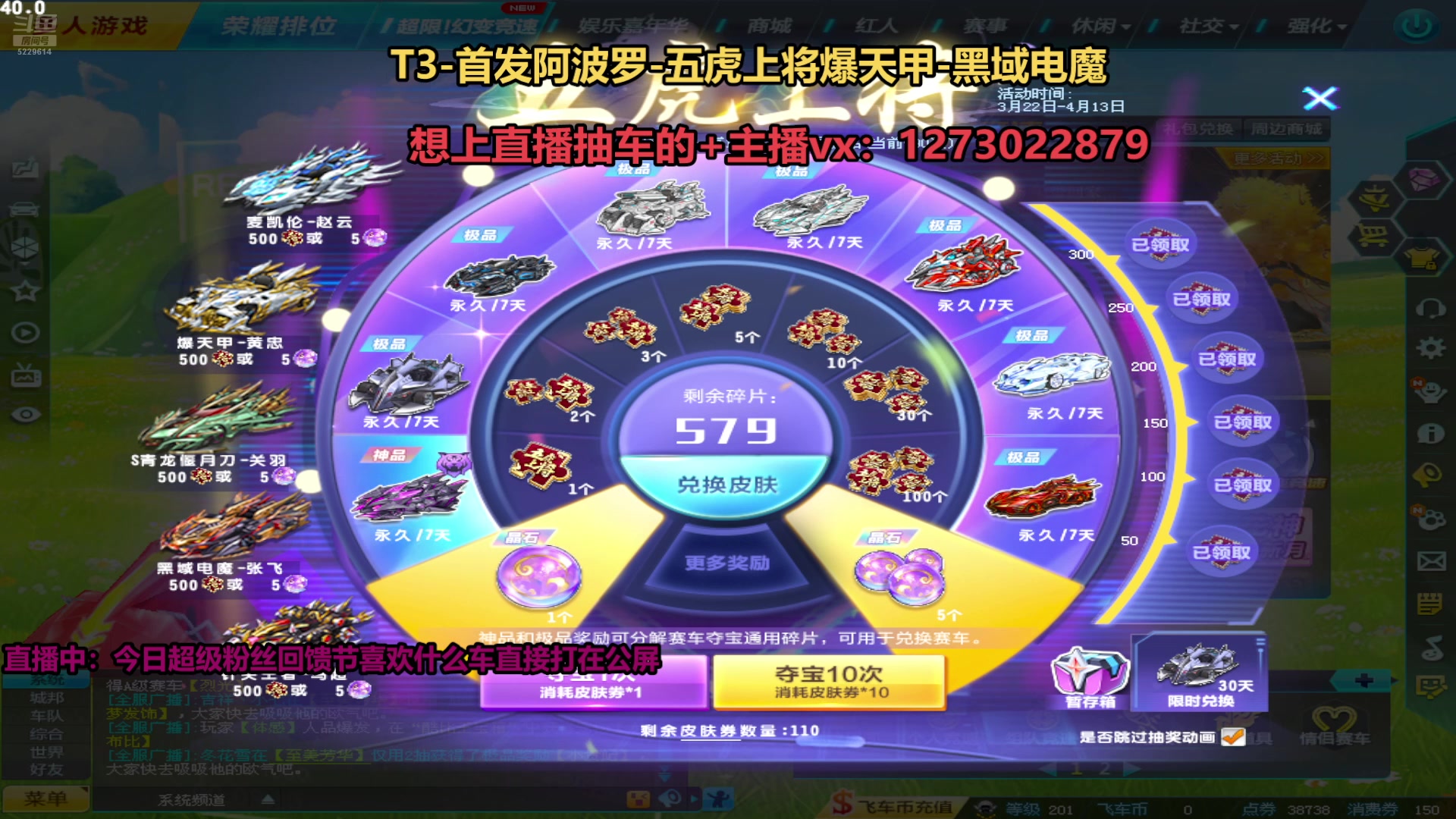 【2025-04-13 19点场】圆梦大师丶秦珂：斗鱼最强圆梦大师
