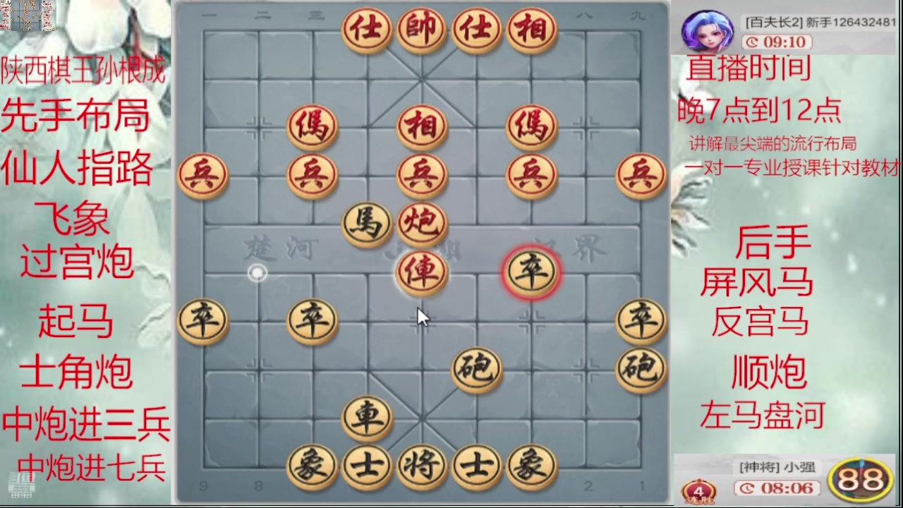【2025-04-13 03点场】日月轮回888：巅峰布局全能大师