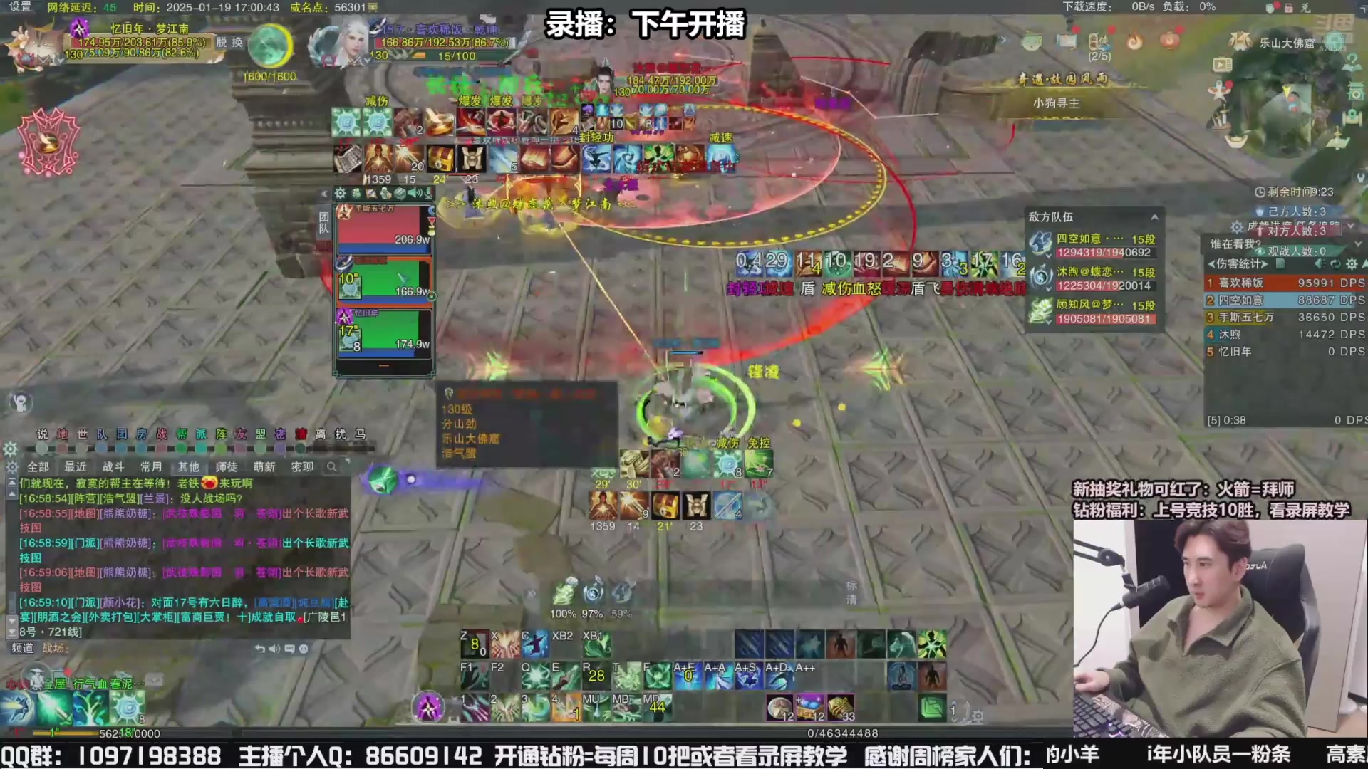 【2025-04-13 08点场】忆旧年丶：《剑网3》群英赛半决赛解说