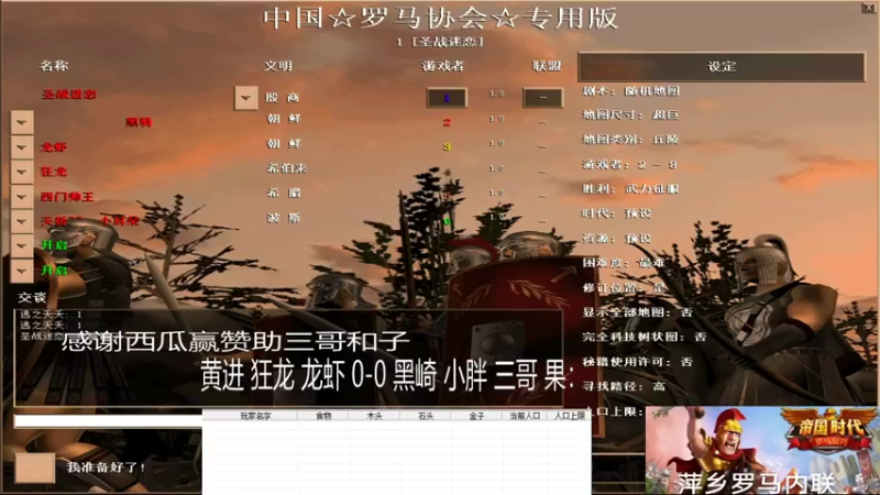 黄进 狂龙 龙虾 2-3 黑崎 小胖 三哥
