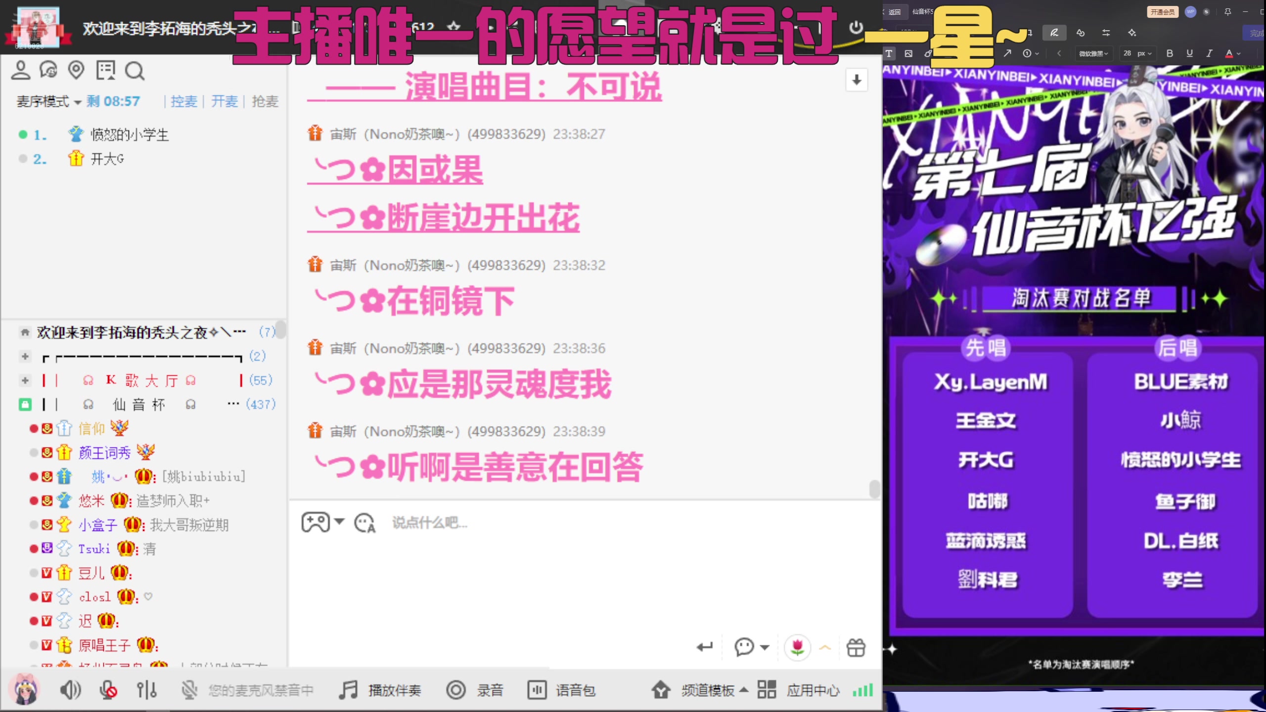【2025-04-12 23点场】娜子nAzi：《仙音杯》今晚8点！