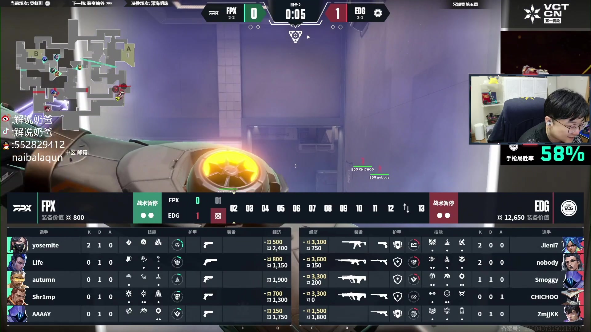 【2025-04-13 18点场】解说奶爸：奶爸：EDG vs FPX