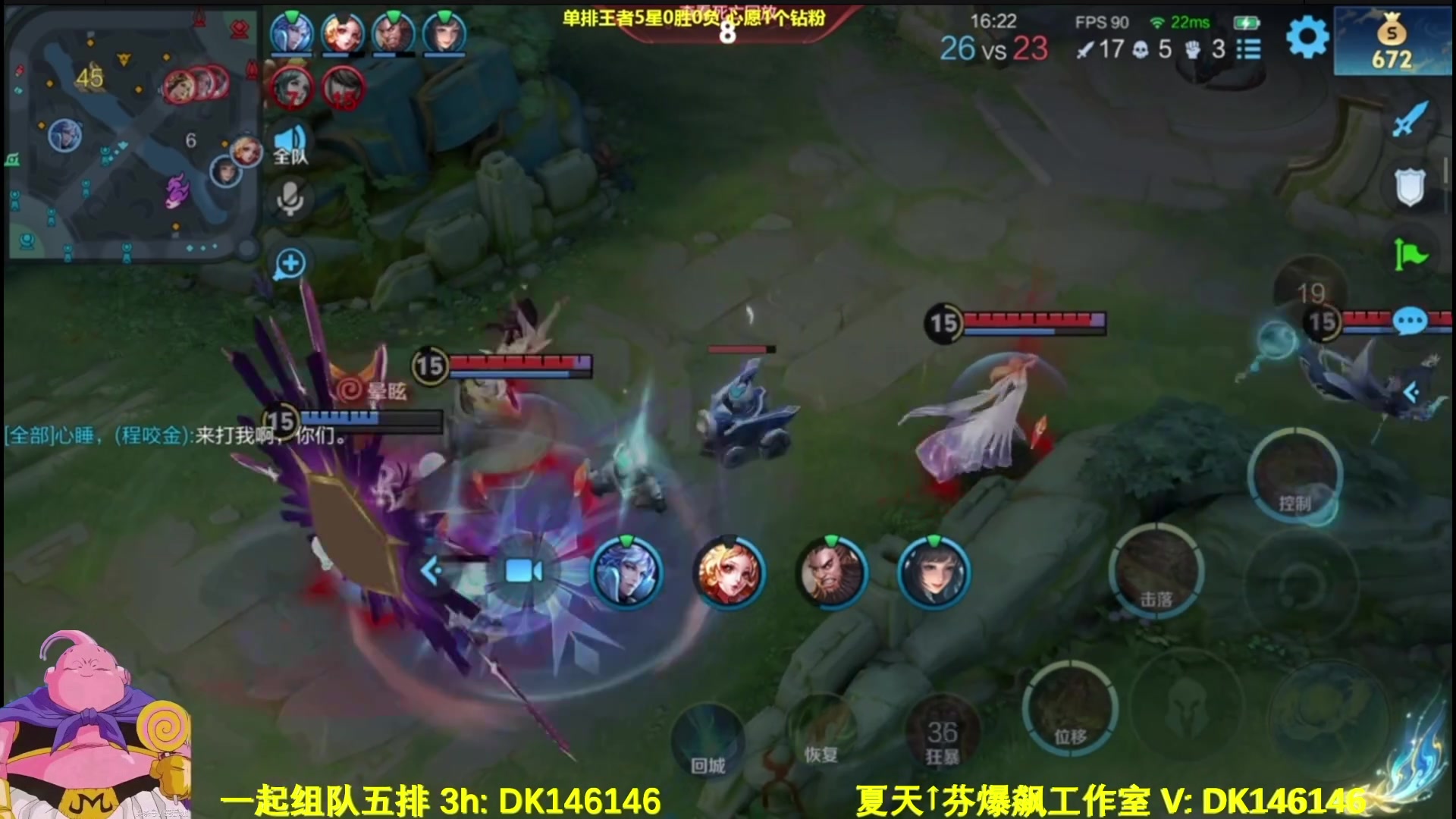 【2025-04-13 04点场】大魔王夏天天丶：射手单排王者局教学，晚上好