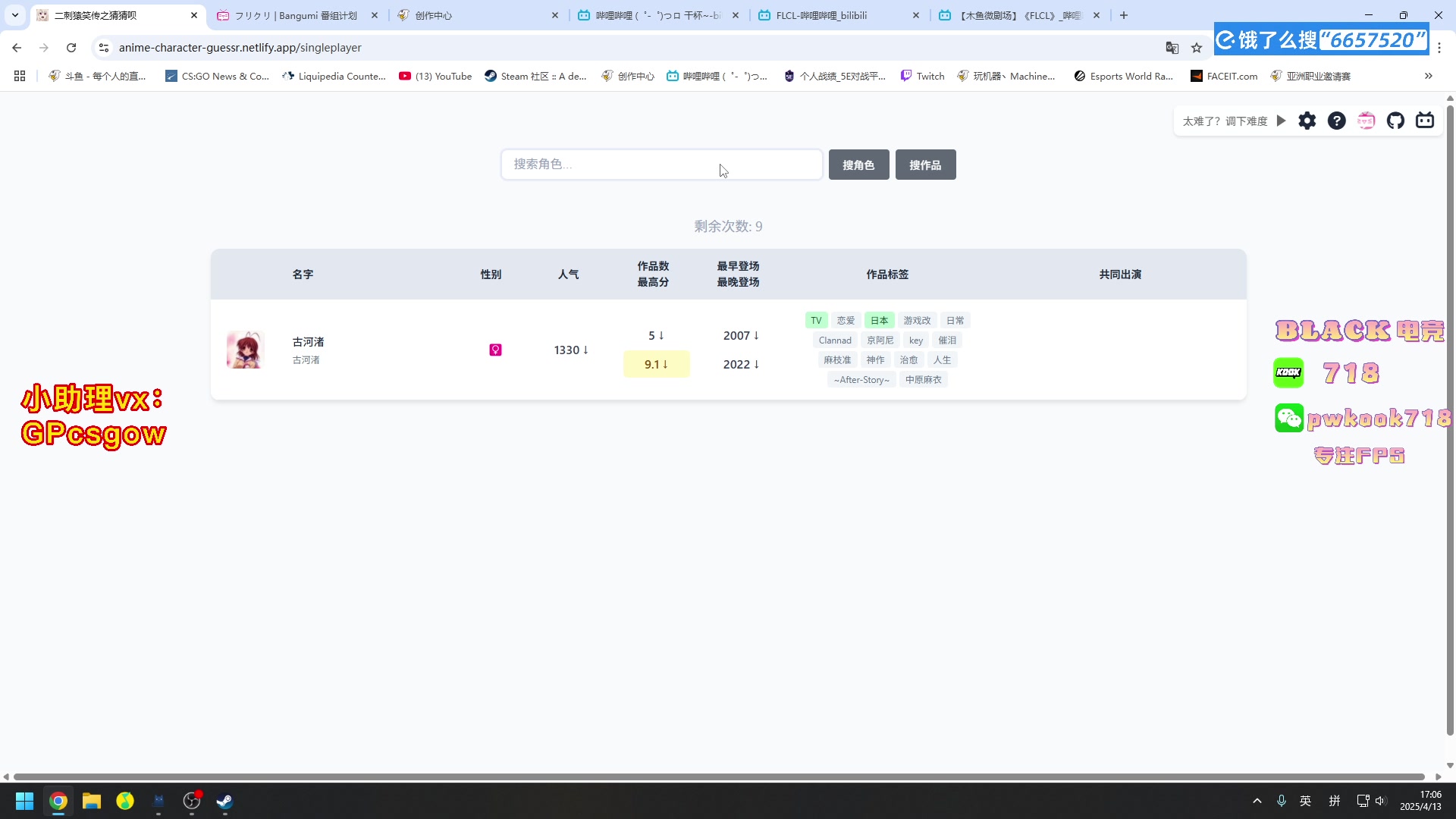 【2025-04-13 16点场】玩机器丶Machine：小众宝藏结晶直播4月14号之前不播