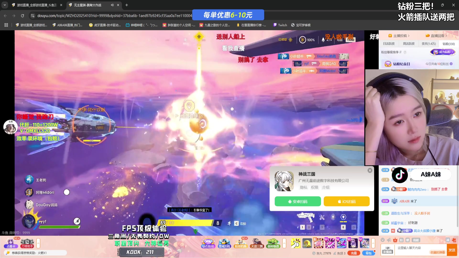 【2025-04-12 22点场】A妹A妹：【呆猪】10011