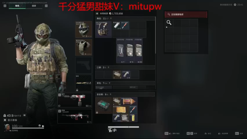 【2025-04-13 12点场】石页的第一根矛s：石页:清图流绝密航天猛攻猛攻！！！