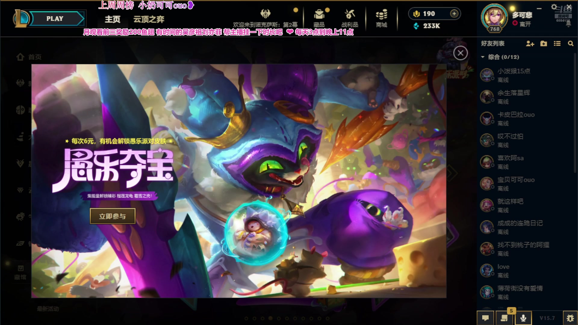 【2025-04-10 19点场】宝贝可可ouo：❥ 黑色玫瑰 3=2