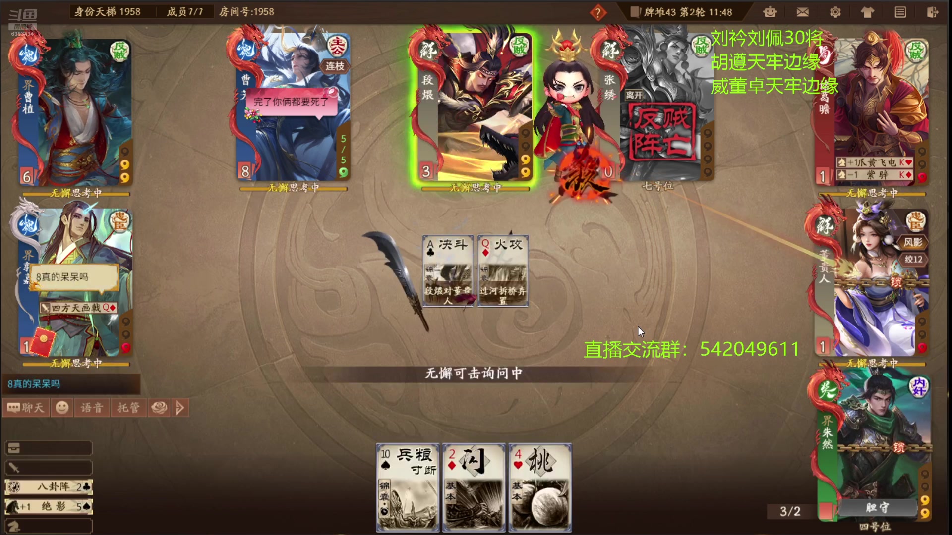 【2025-04-05 20点场】光栅圣泽：三国杀俱乐部历史第一人