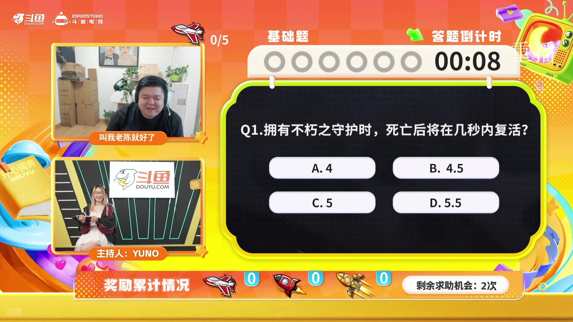【2025-04-13 08点场】斗鱼官方电竞直播：【重播】看主播答题！