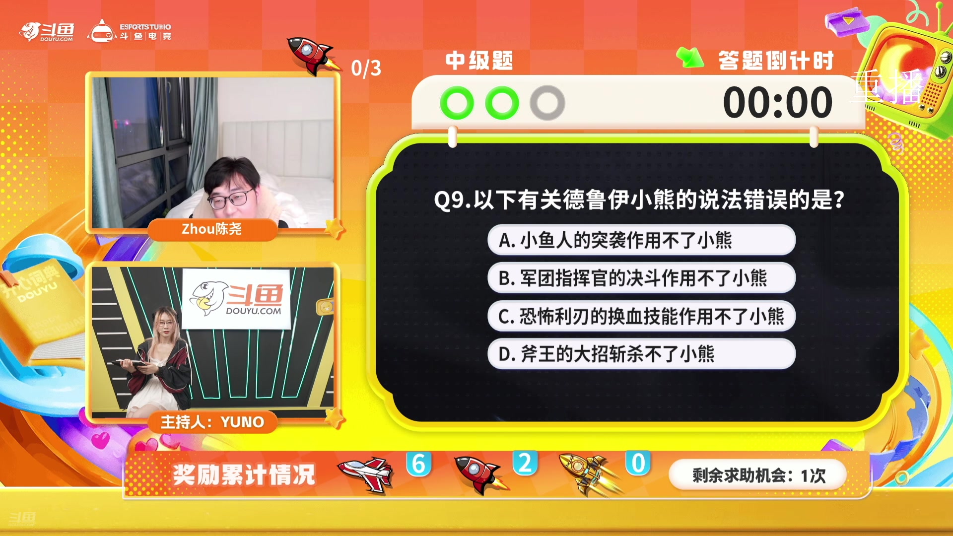 【2025-04-13 14点场】斗鱼官方电竞直播：【重播】看主播答题！