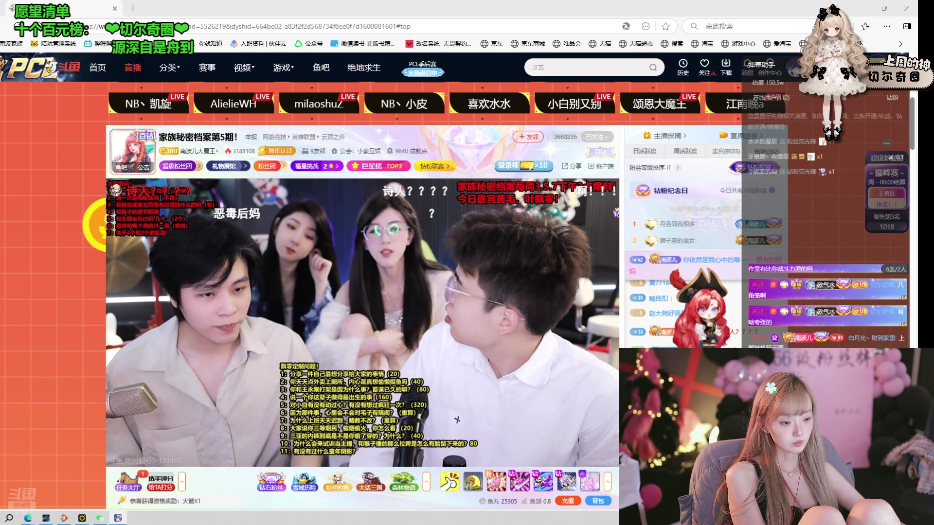 【2025-04-13 18点场】喜欢水水：恭喜圈皇57级粉丝牌