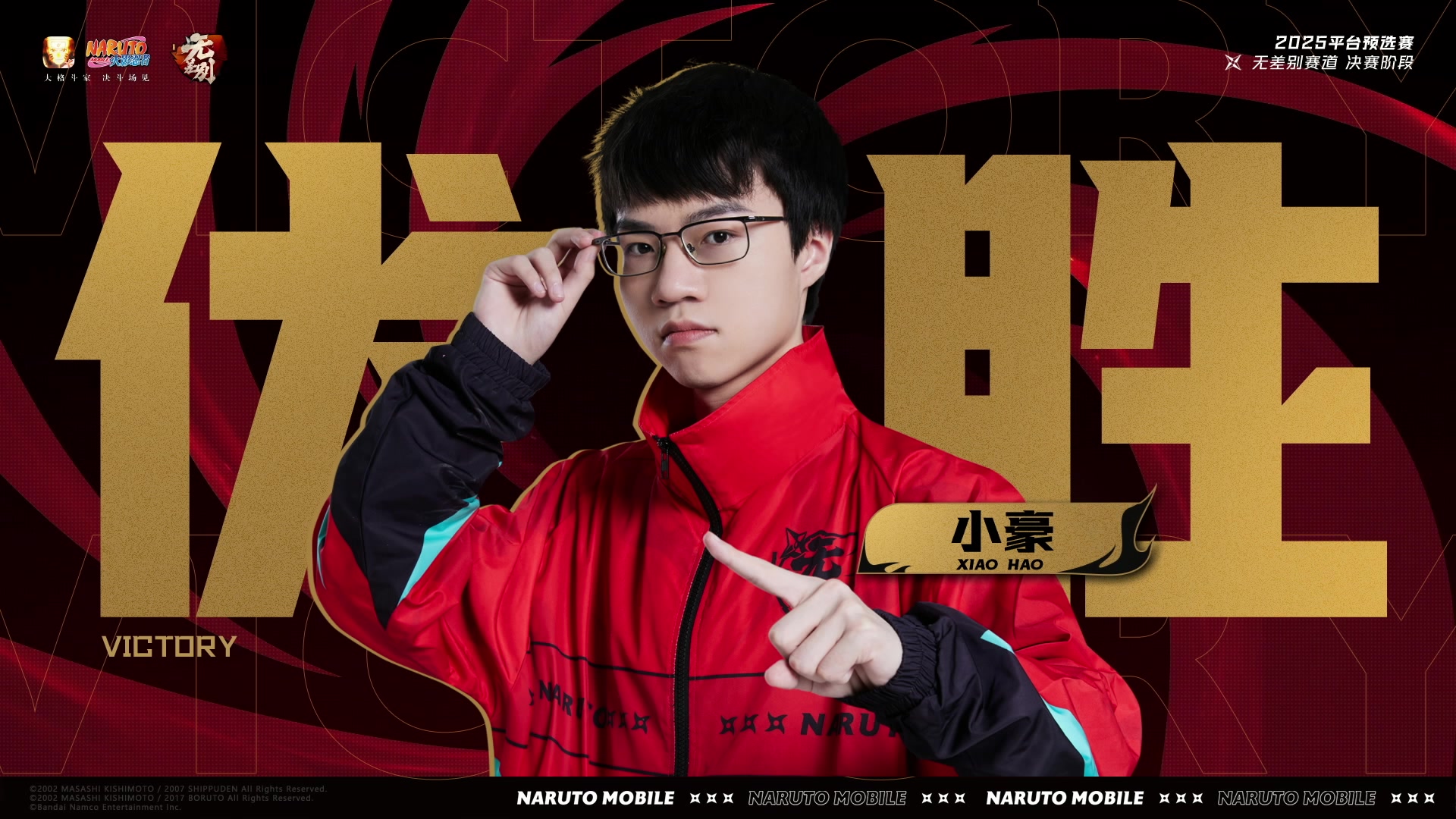 【2025-04-12 21点场】火影木叶演播厅：重播丨春季赛平台预选赛 无差别DAY3