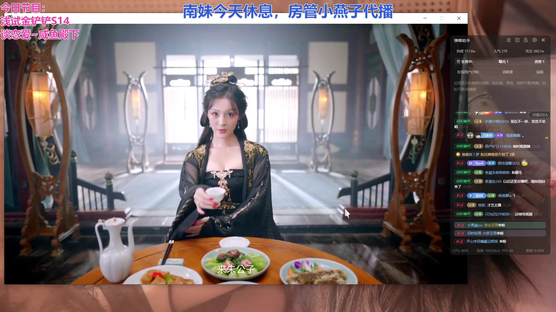 【2025-04-12 22点场】南妹儿呀：有福之人运气好！