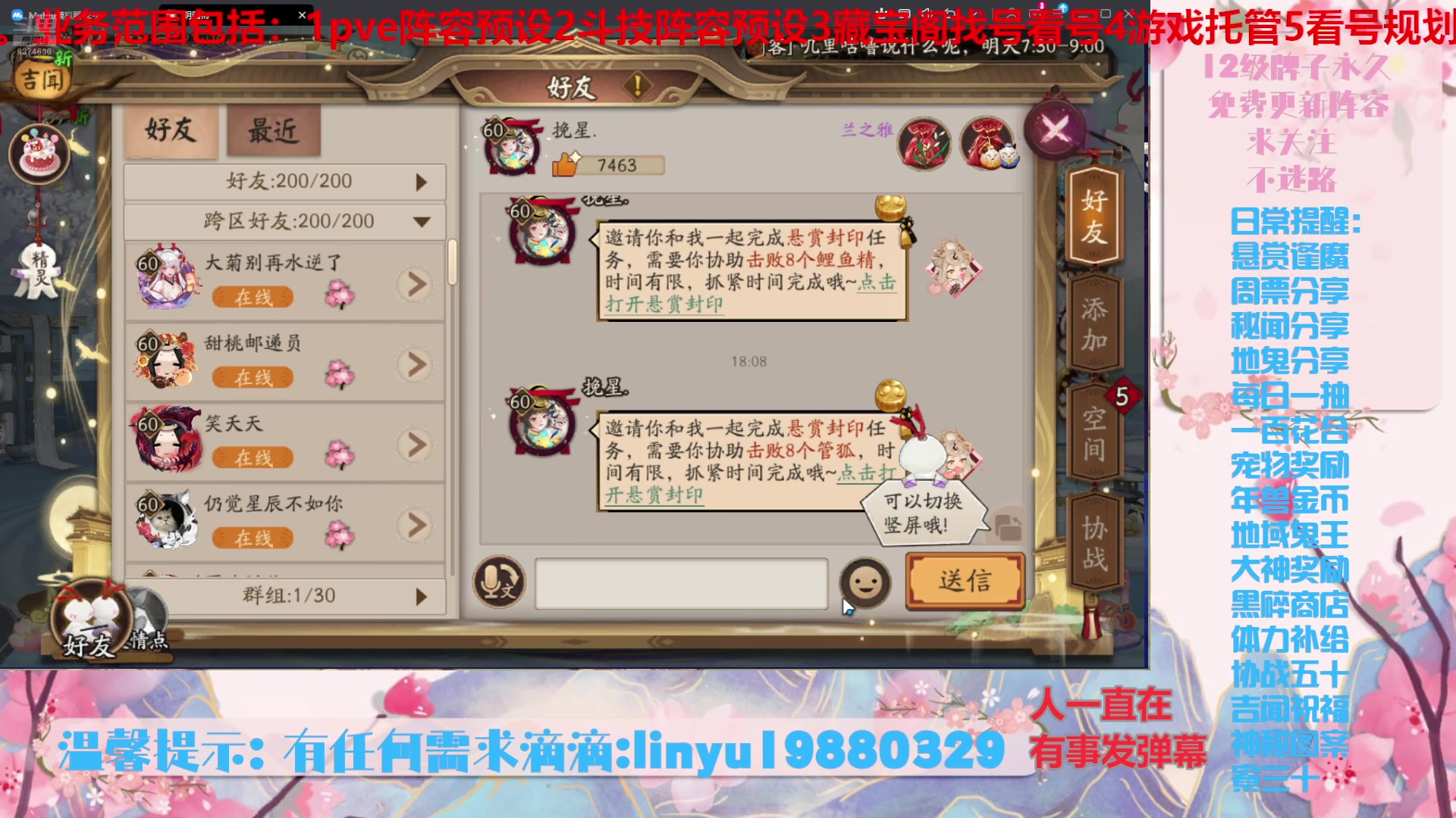 【2025-4-8 22点场】微光你的笑如海市蜃楼:70w勾玉鼠啥都会，不懂你就问
