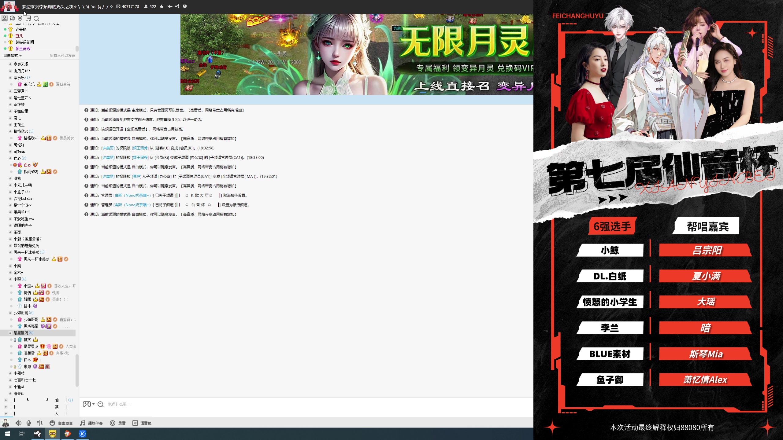 【2025-04-13 19点场】仙某某：神秘的直播间 88080
