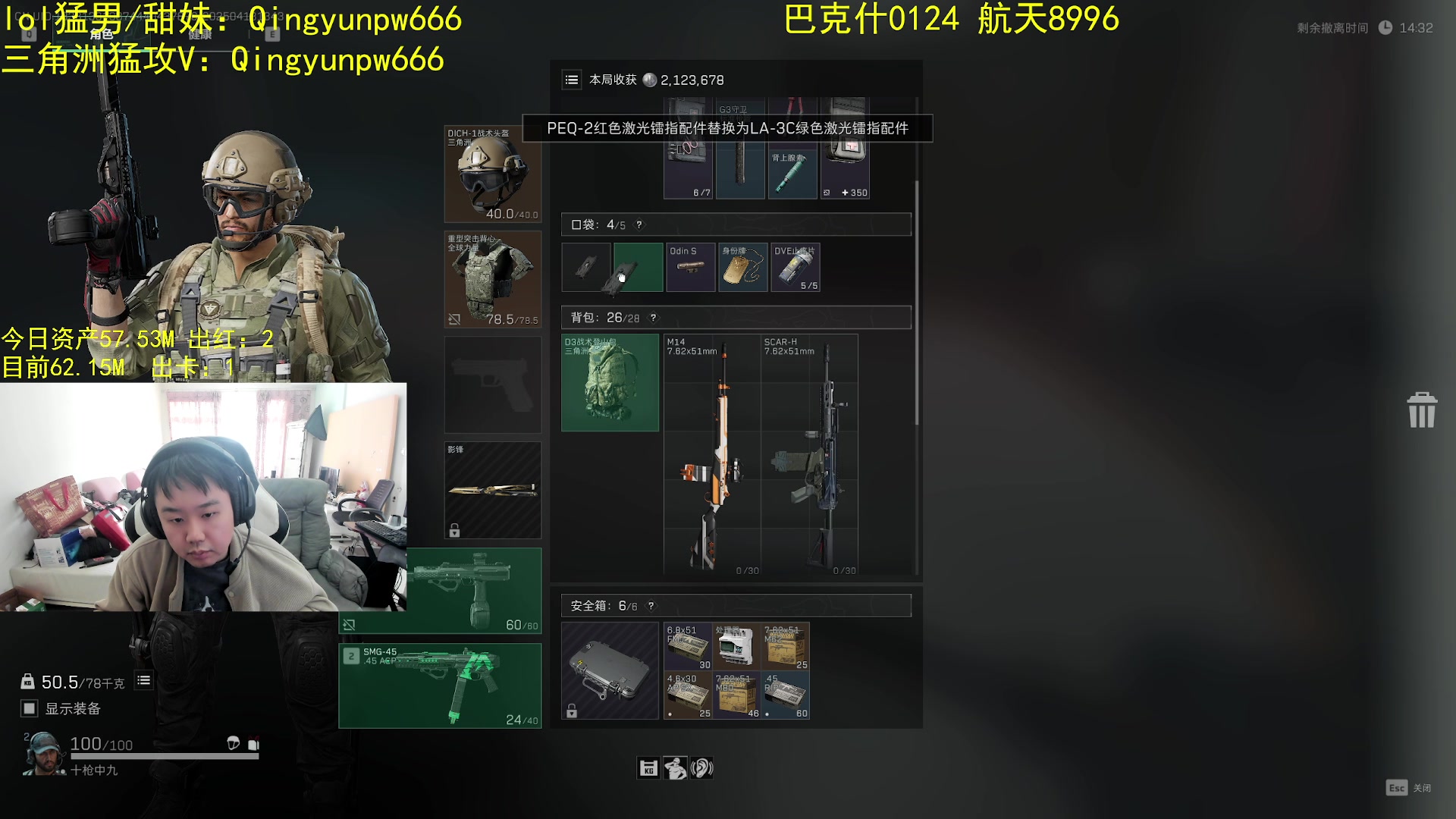 【2025-04-13 13点场】网友张顺飞：老鼠也想吃饱饭!