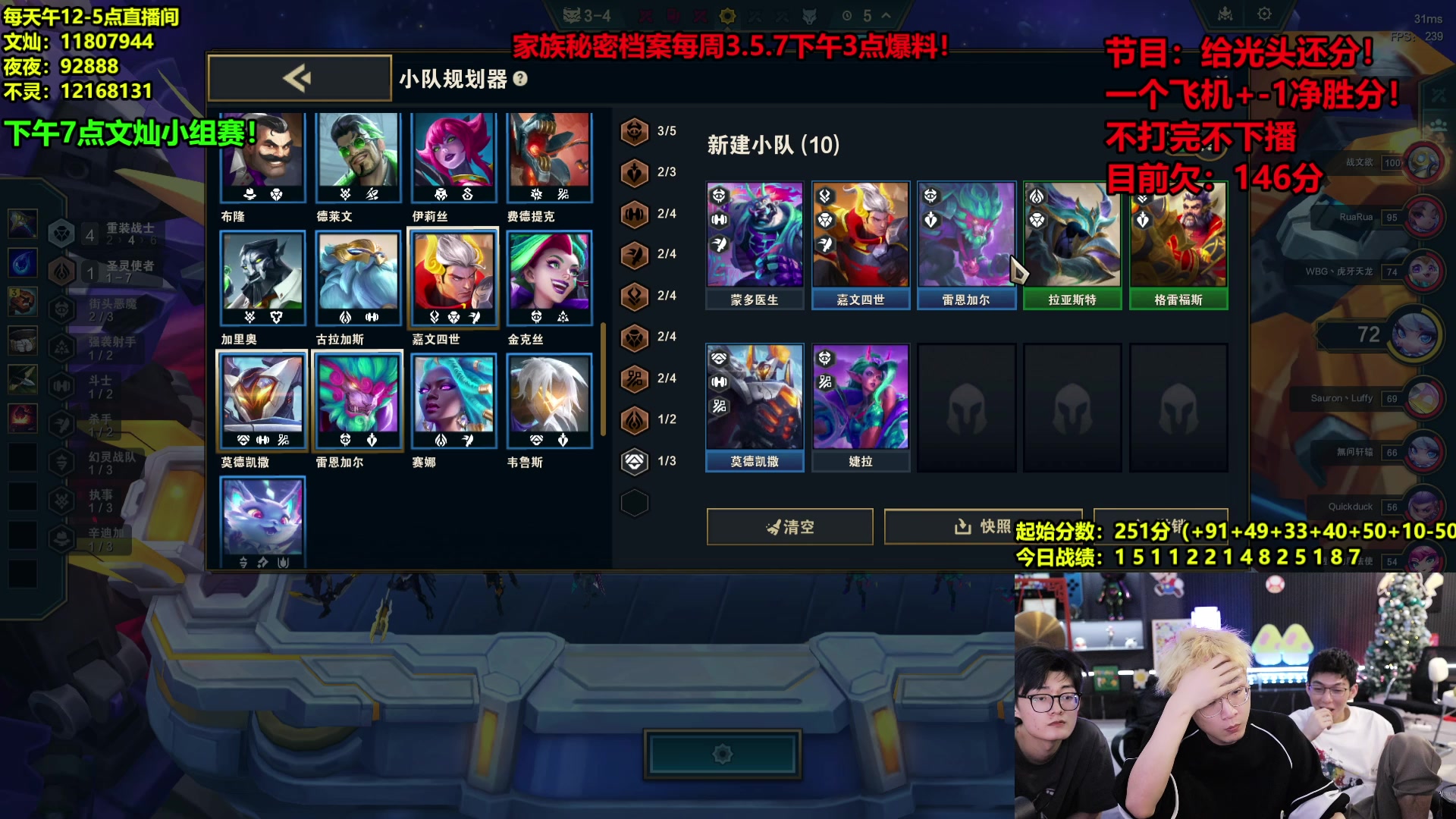 【2025-04-13 06点场】南波儿大魔王丶：速来！最强阵容教学！！
