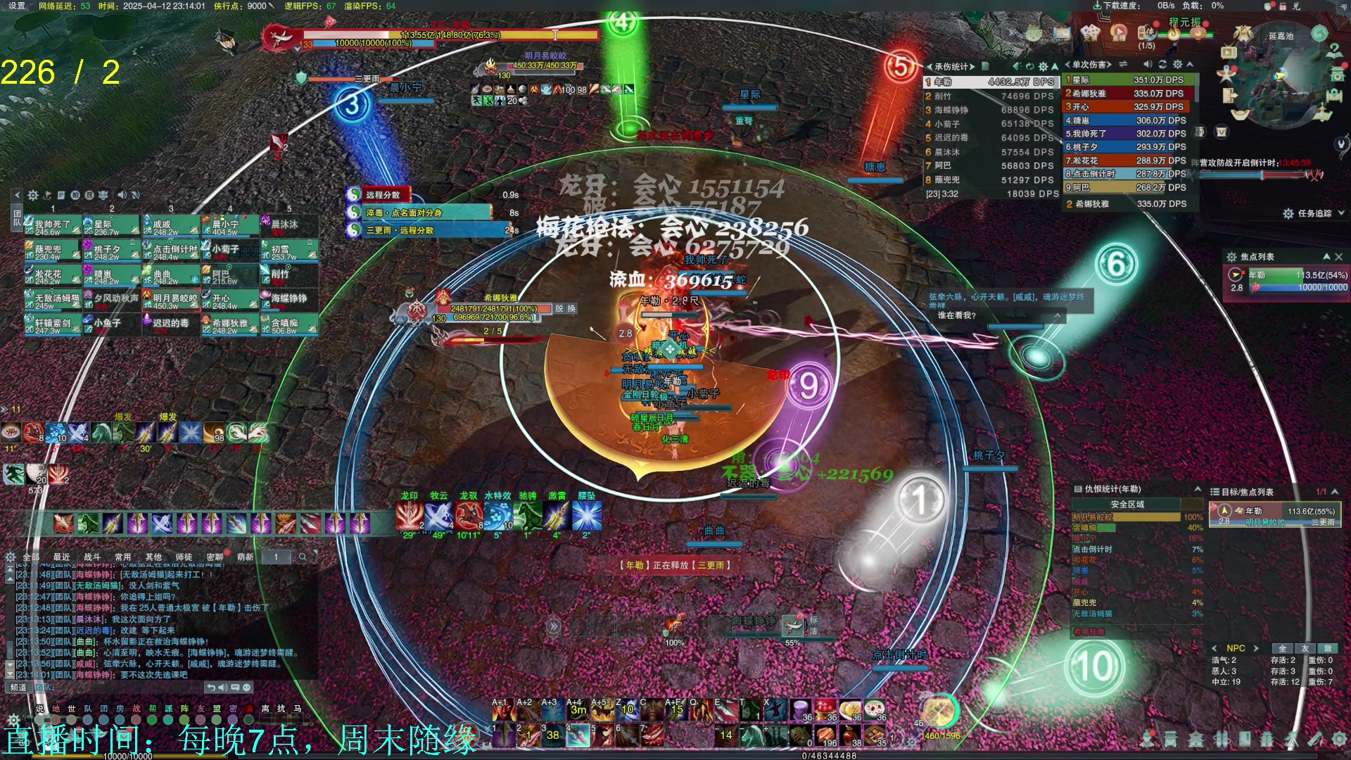 【2025-04-12 22点场】韦二狗vvi：时间不多了，打体服!