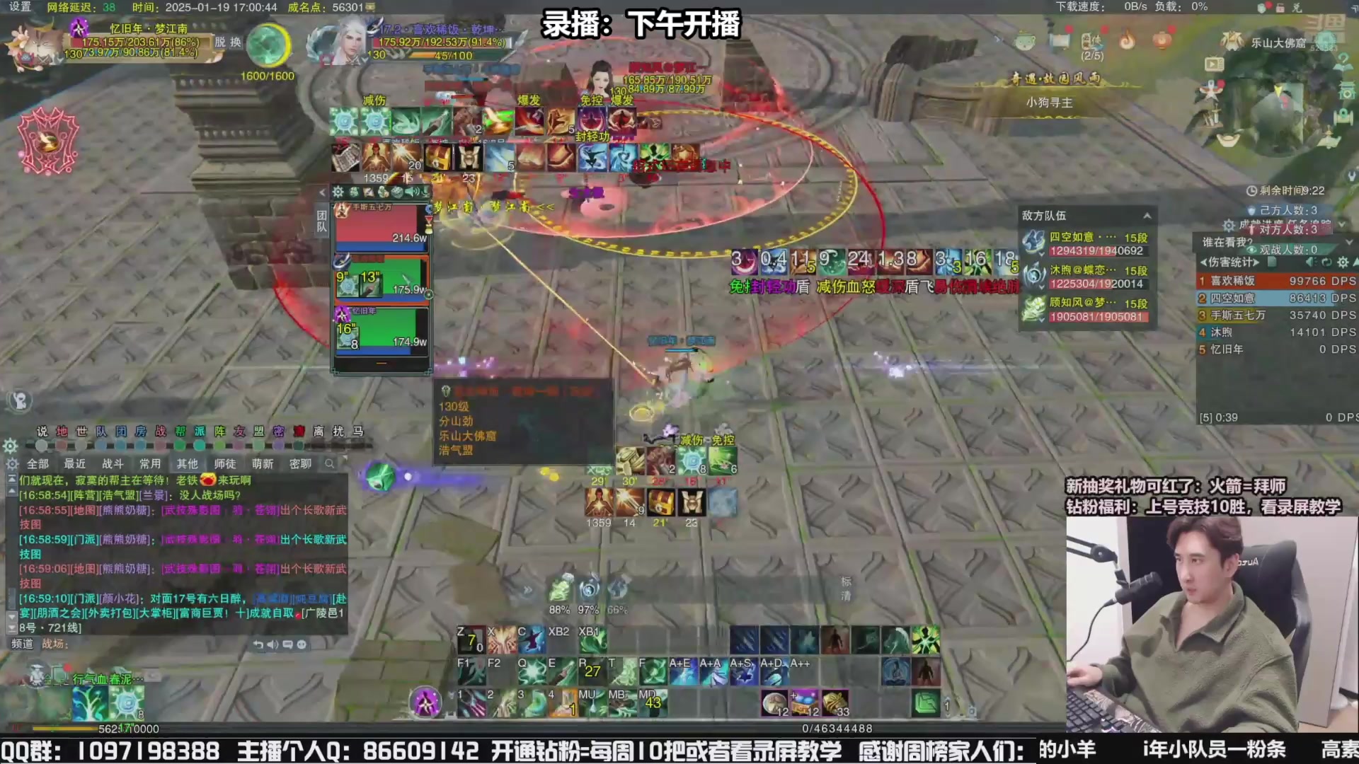 【2025-04-13 04点场】忆旧年丶：《剑网3》群英赛半决赛解说