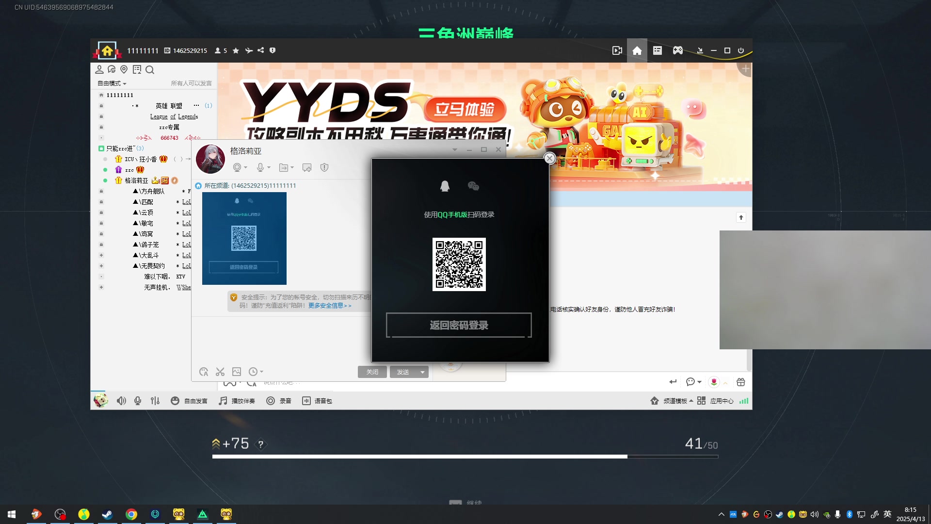【2025-04-13 07点场】zzc啊哦额：猛攻艾欧尼亚~~~~~~~