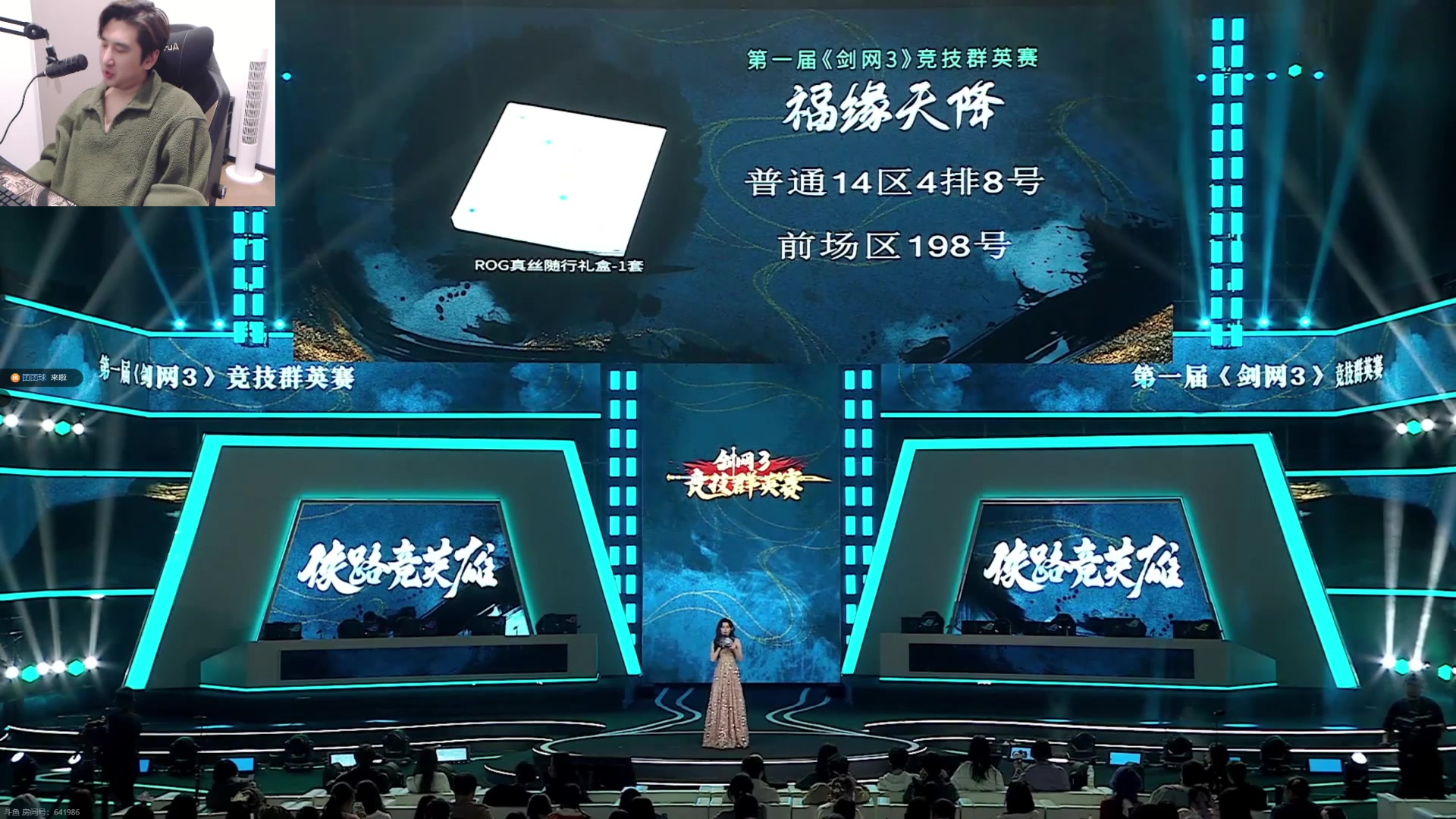 【2025-04-13 20点场】忆旧年丶：解说【群英赛】决赛直播