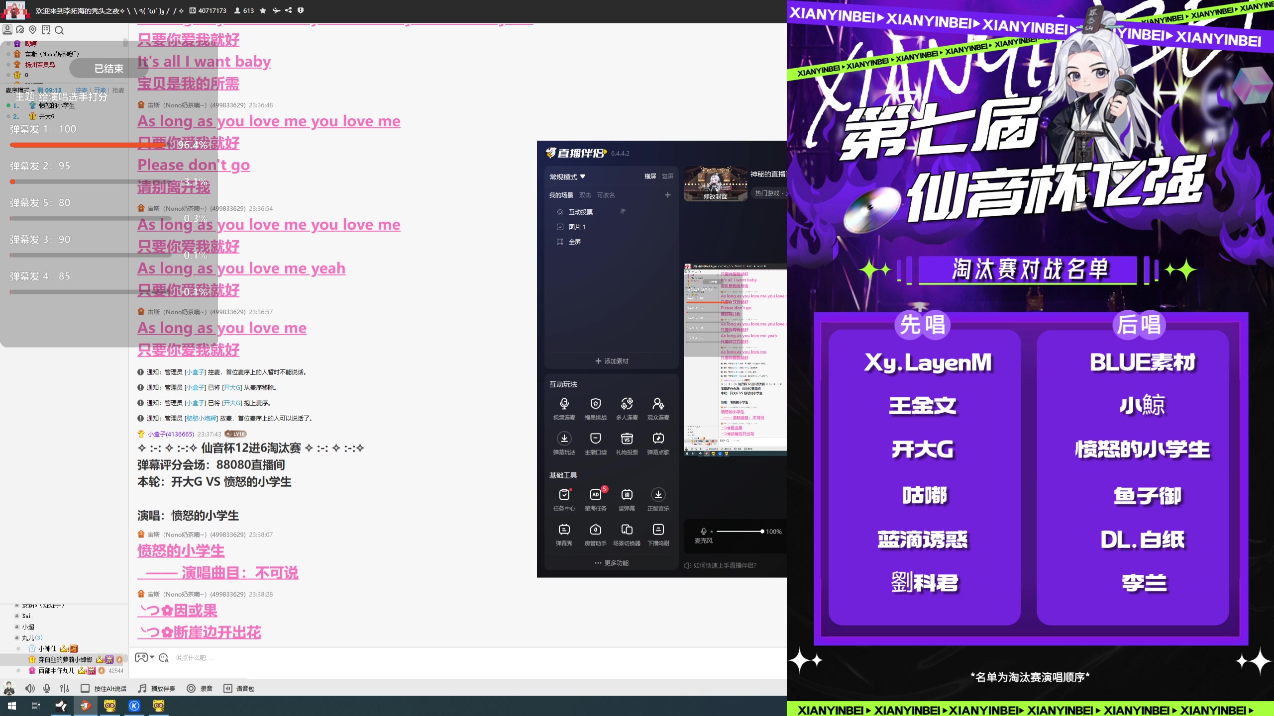 【2025-04-12 23点场】仙某某：神秘的直播间 88080