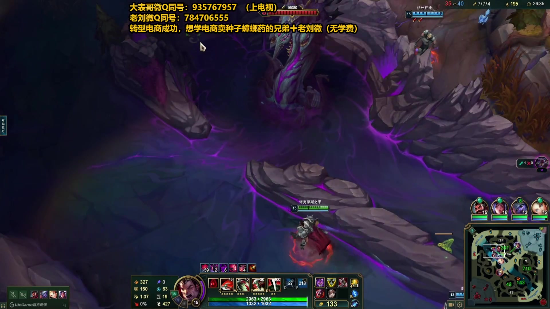 【2025-04-13 07点场】旋转的老刘诺手：第一诺手 青龙刀诺手战神！