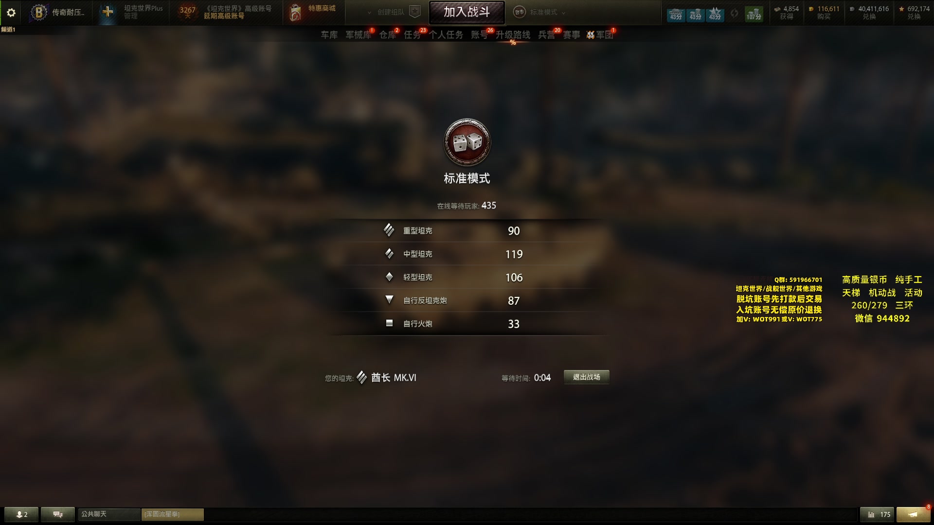 【2025-04-11 15点场】黑鹰BLACK职业选手：【职业选手】帮打天梯