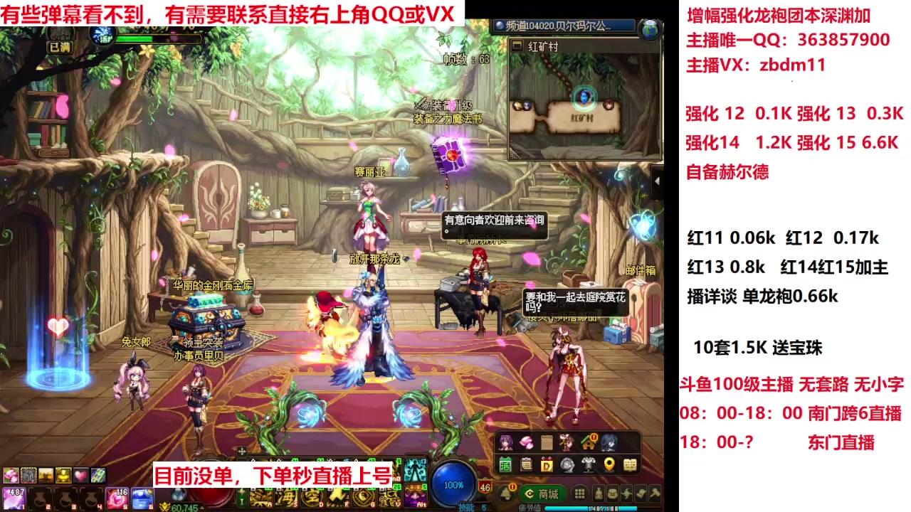 【2025-04-13 20点场】主播东门：强化增幅龙袍 306236
