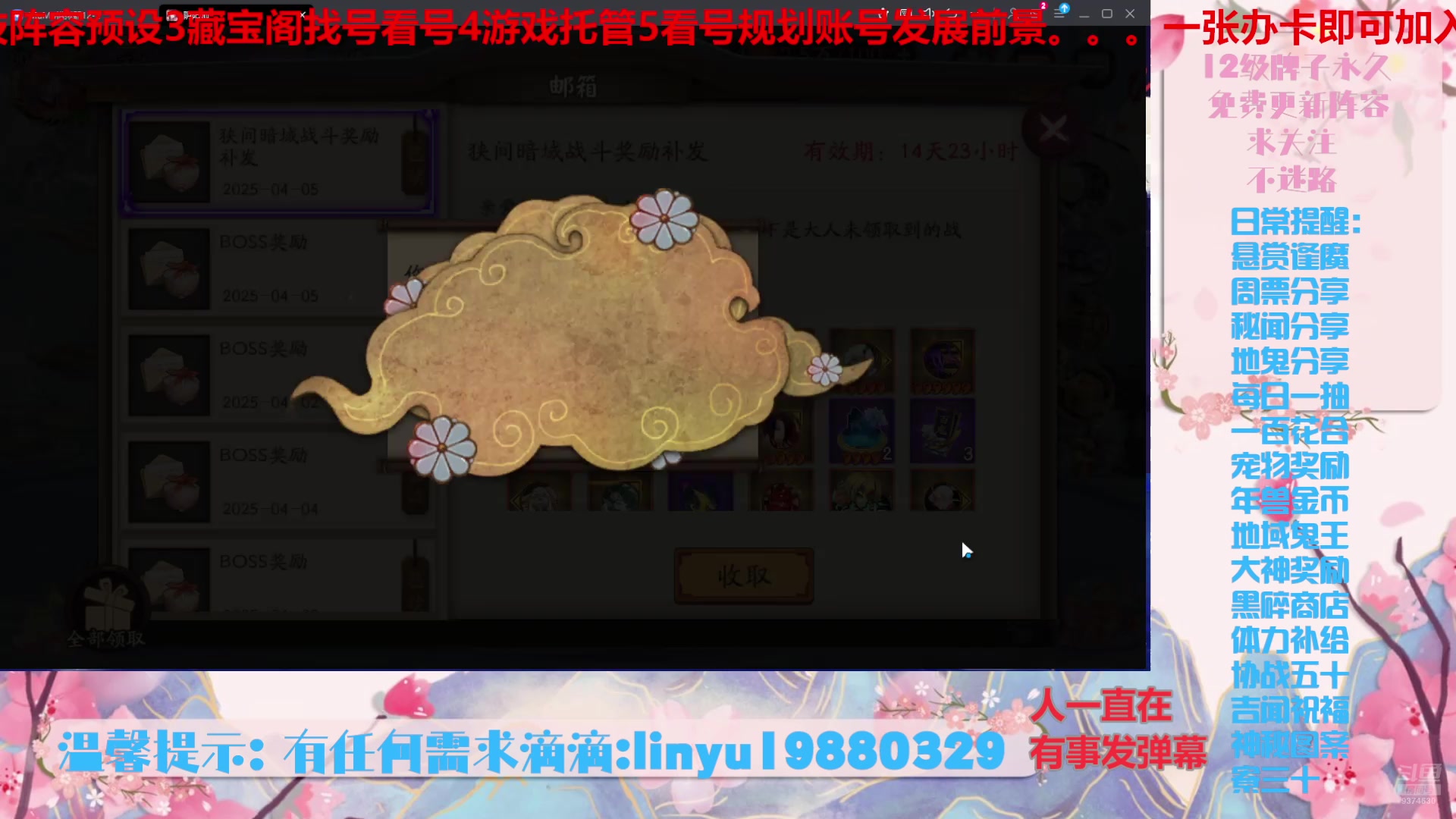 【2025-4-5 21点场】微光你的笑如海市蜃楼:70w勾玉鼠啥都会，不懂你就问