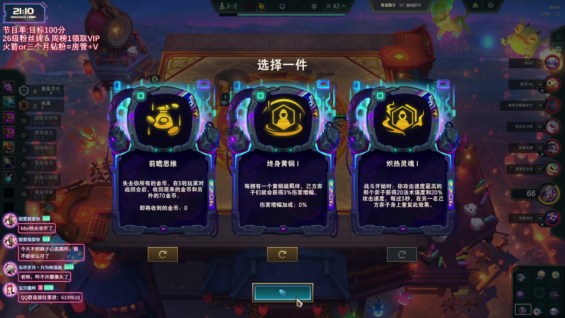 【2025-04-13 20点场】宝贝薇阿：薇薇：笨蛋美女