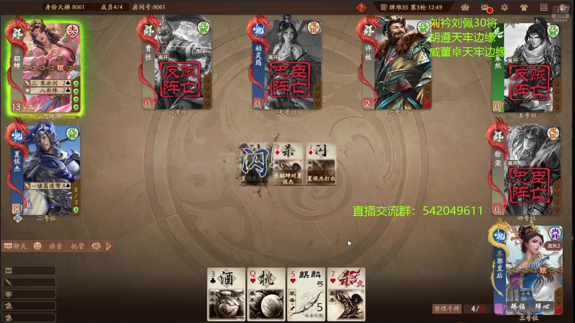 【2025-04-06 22点场】光栅圣泽：三国杀俱乐部历史第一人