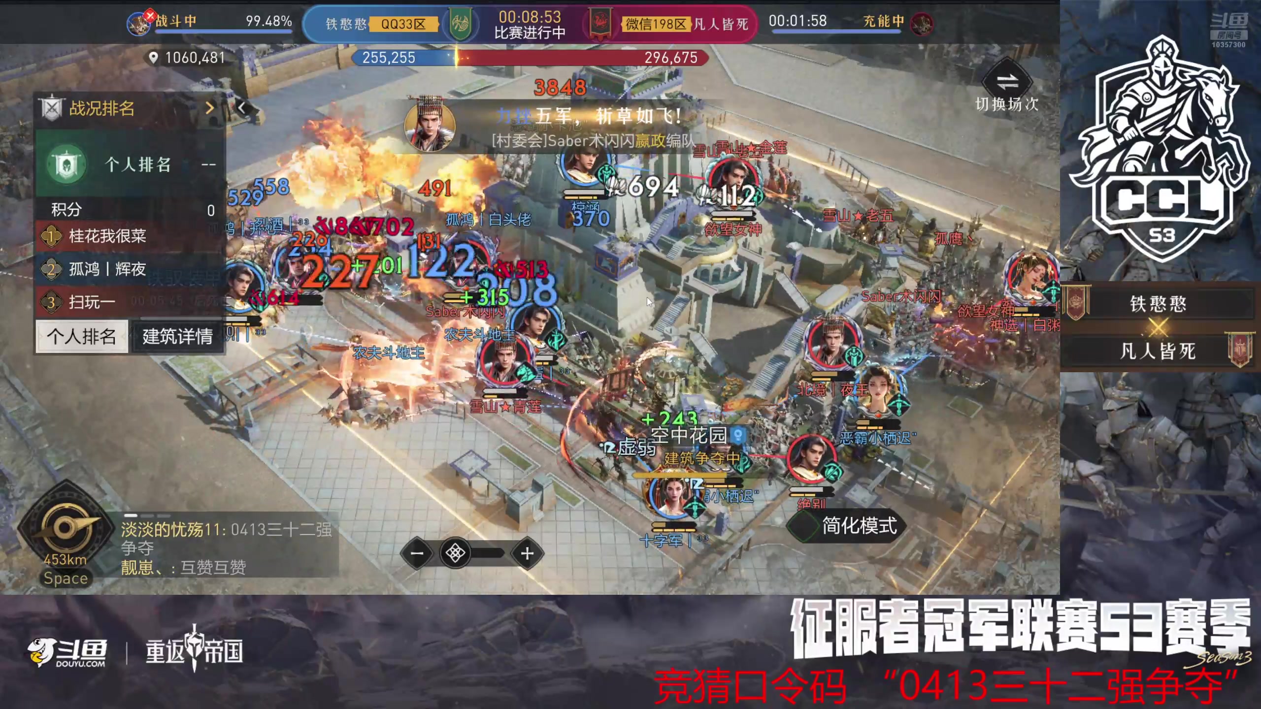 【2025-04-13 完整版】是猫咪吖丶：帝国联赛：B20摘星殿VS夜凝舞