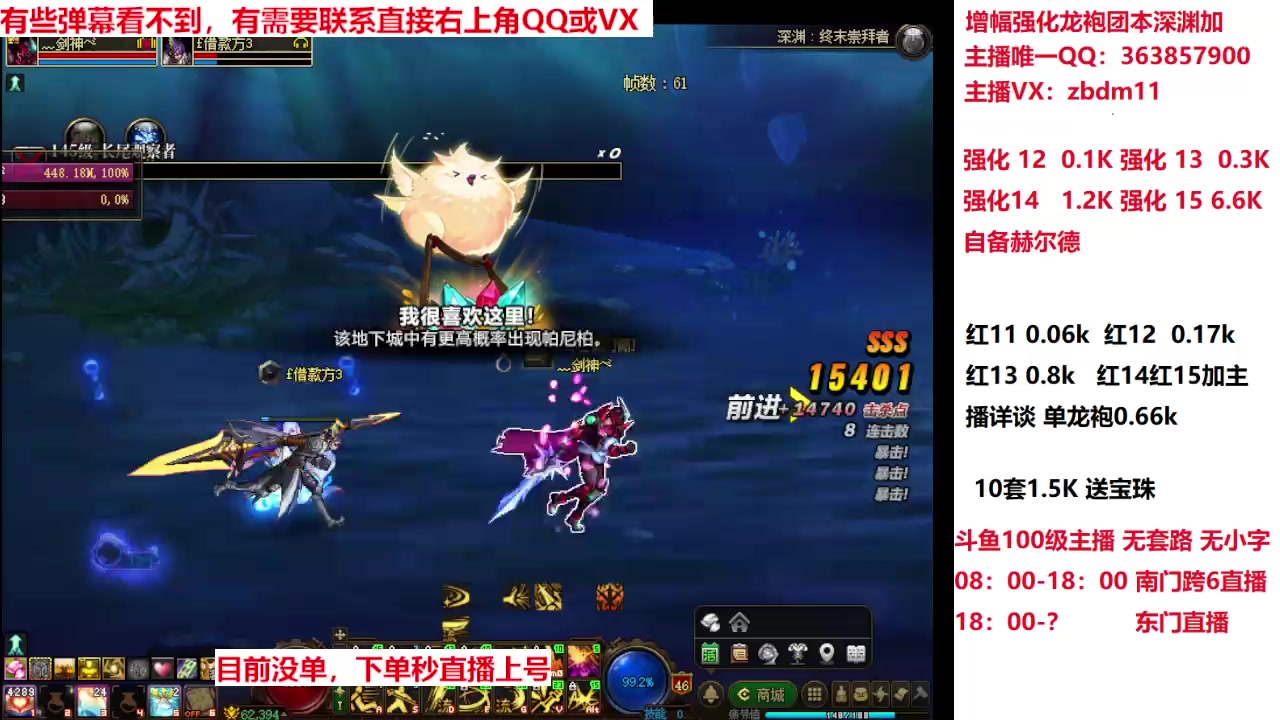【2025-04-12 23点场】主播东门：强化增幅龙袍 306236