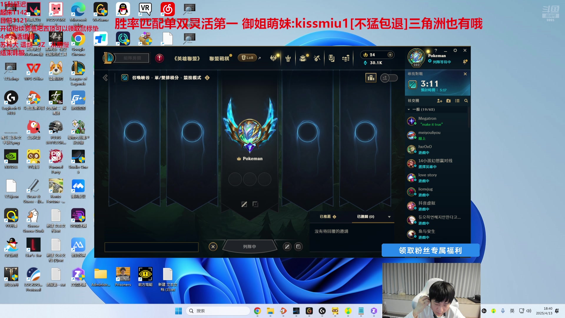 【2025-04-13 18点场】王纪超666：韩服王者局！ 9995