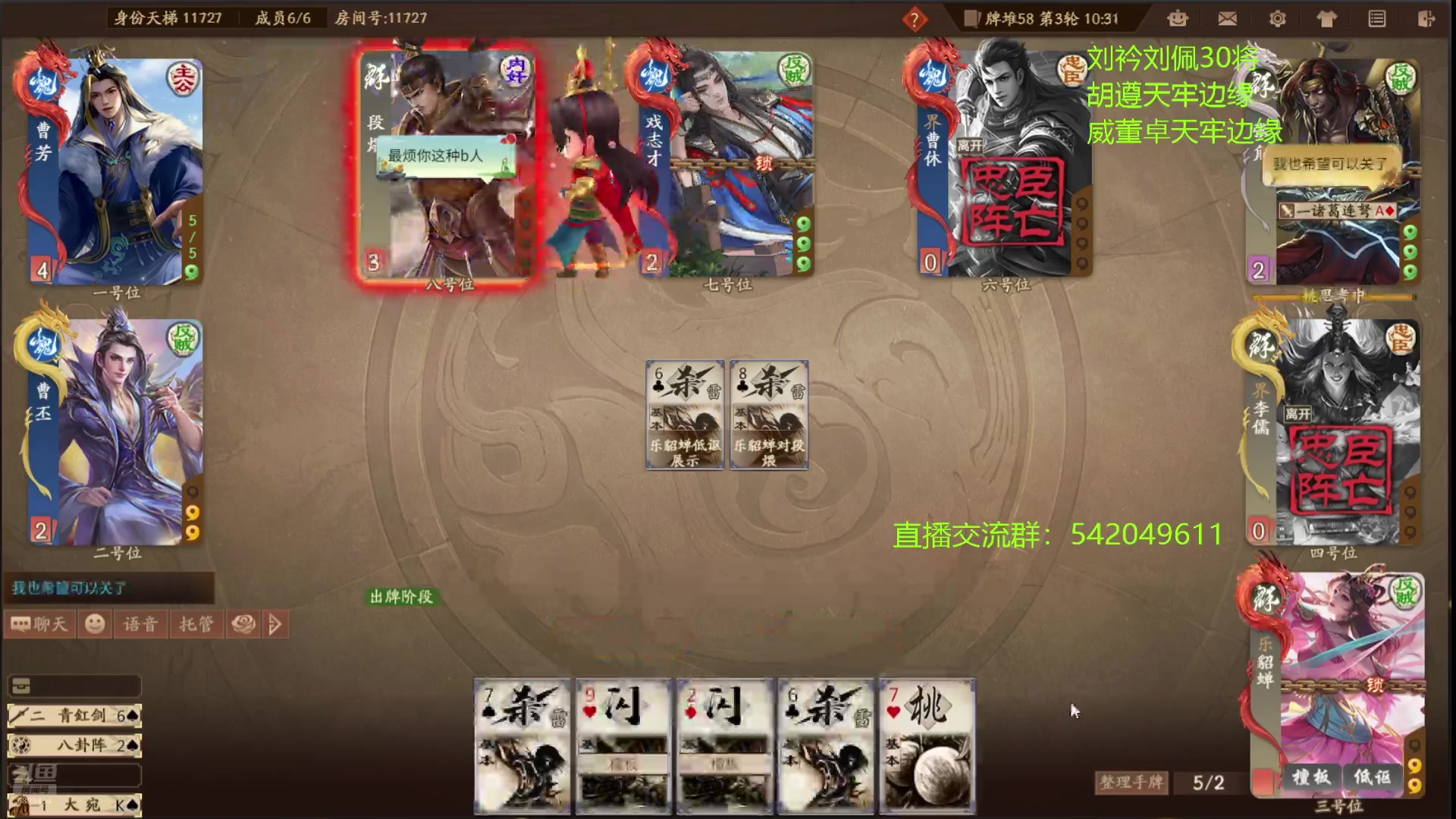 【2025-04-11 21点场】光栅圣泽：三国杀俱乐部历史第一人