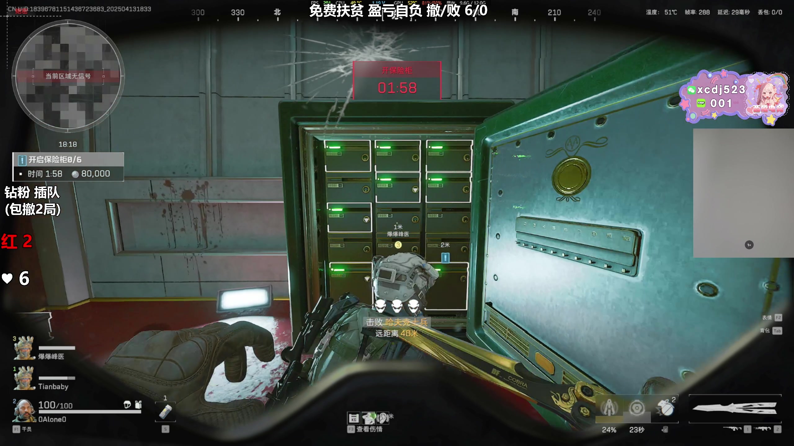 【2025-04-13 18点场】47号Gamer：巴克什百分百撤离~