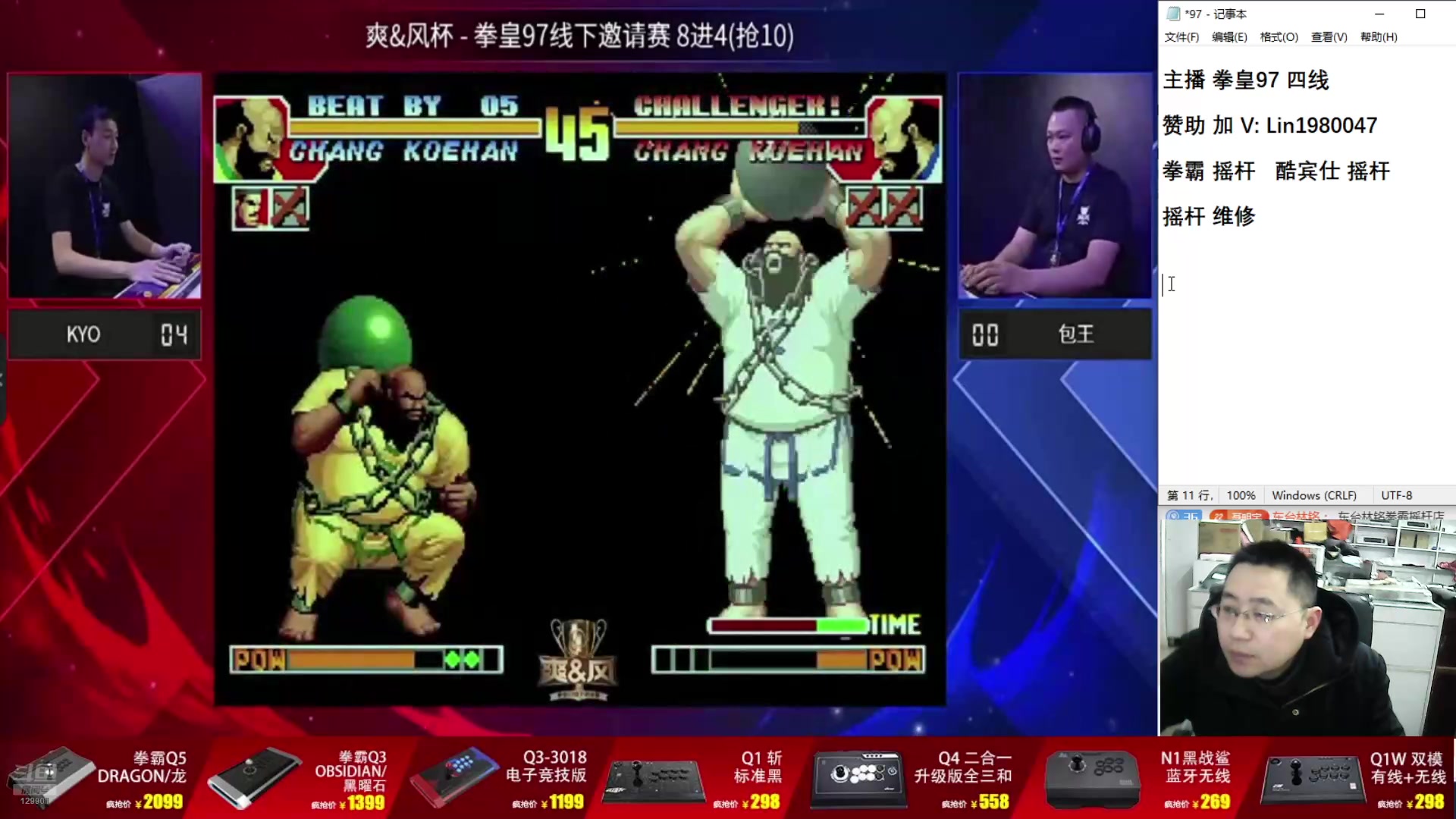 【2025-04-13 19点场】东台林铭：直播 老K VS 阿热